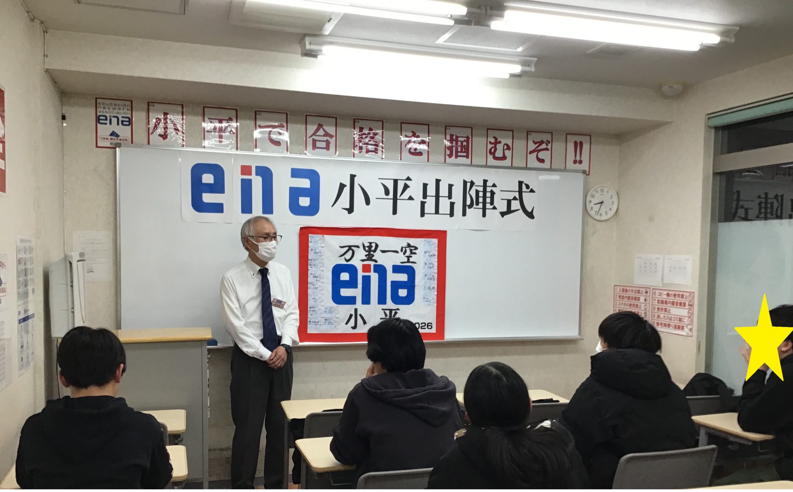 明日都立高校入試