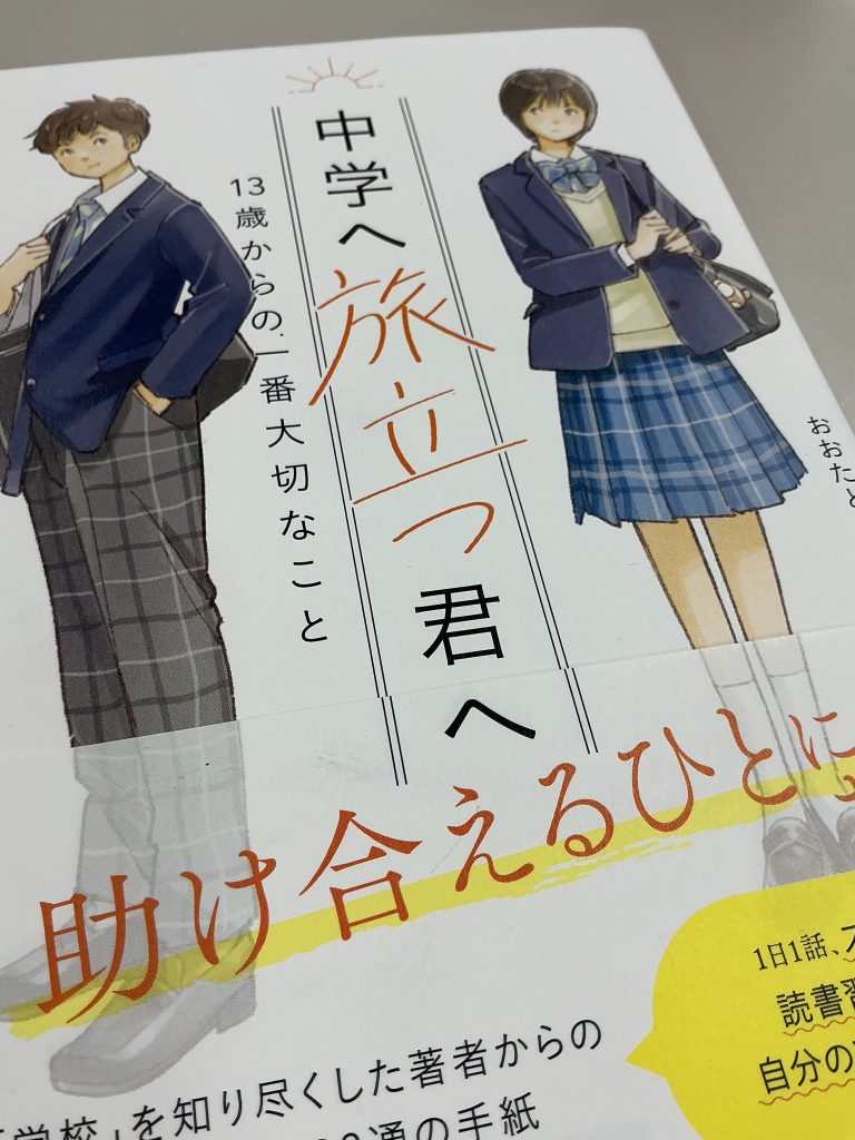 2026年度 中学入試の結果がそろいました。