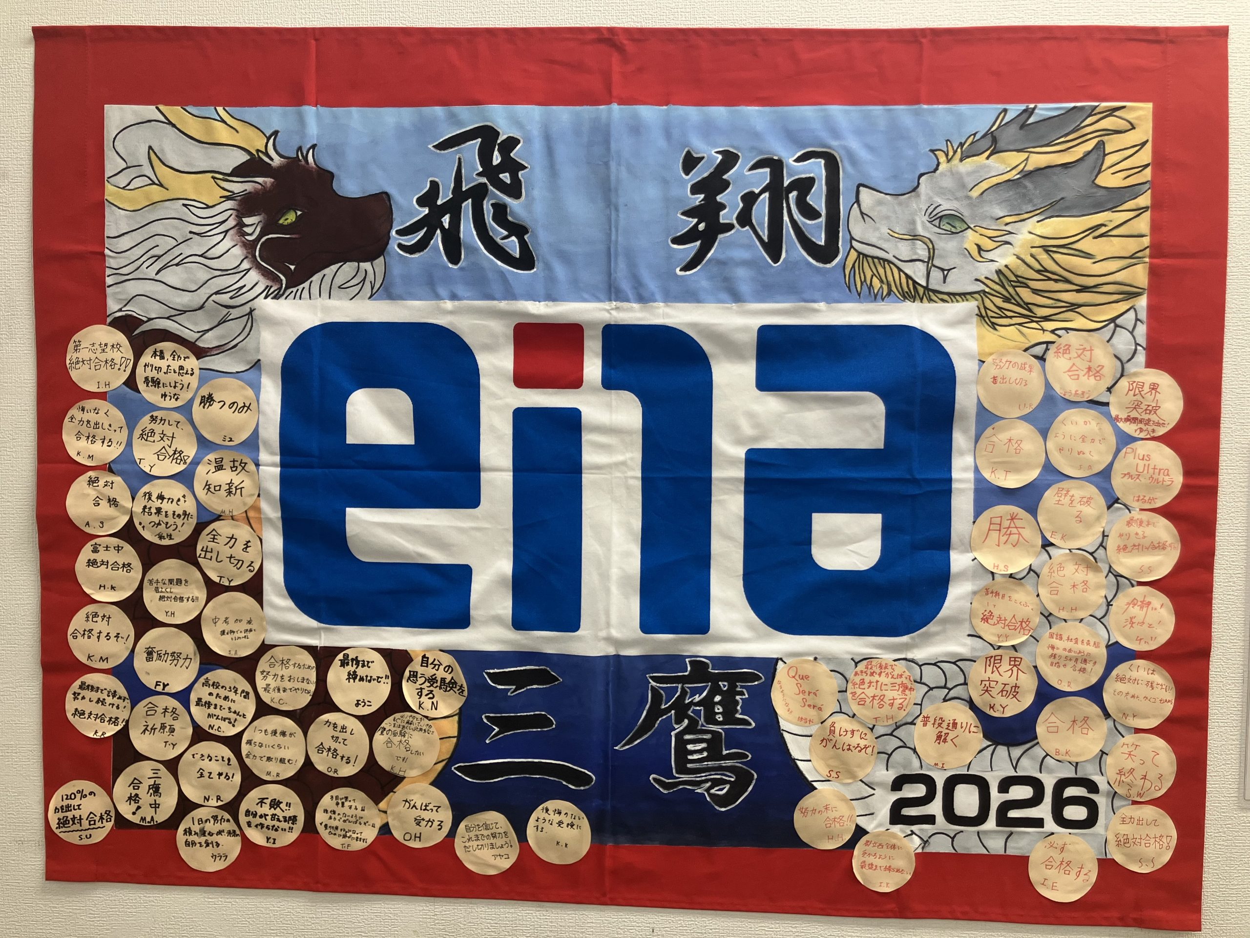 三鷹通信vol.105 　最後の1秒まで手を止めるな！