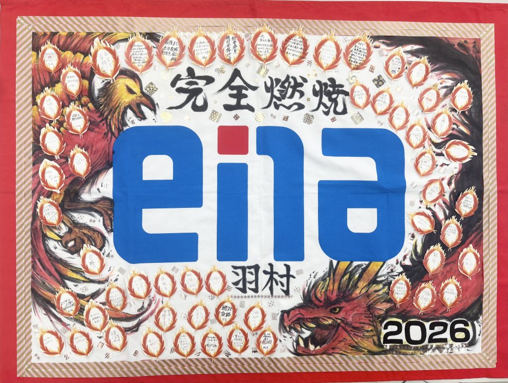 【ena羽村】都立高推薦入試速報