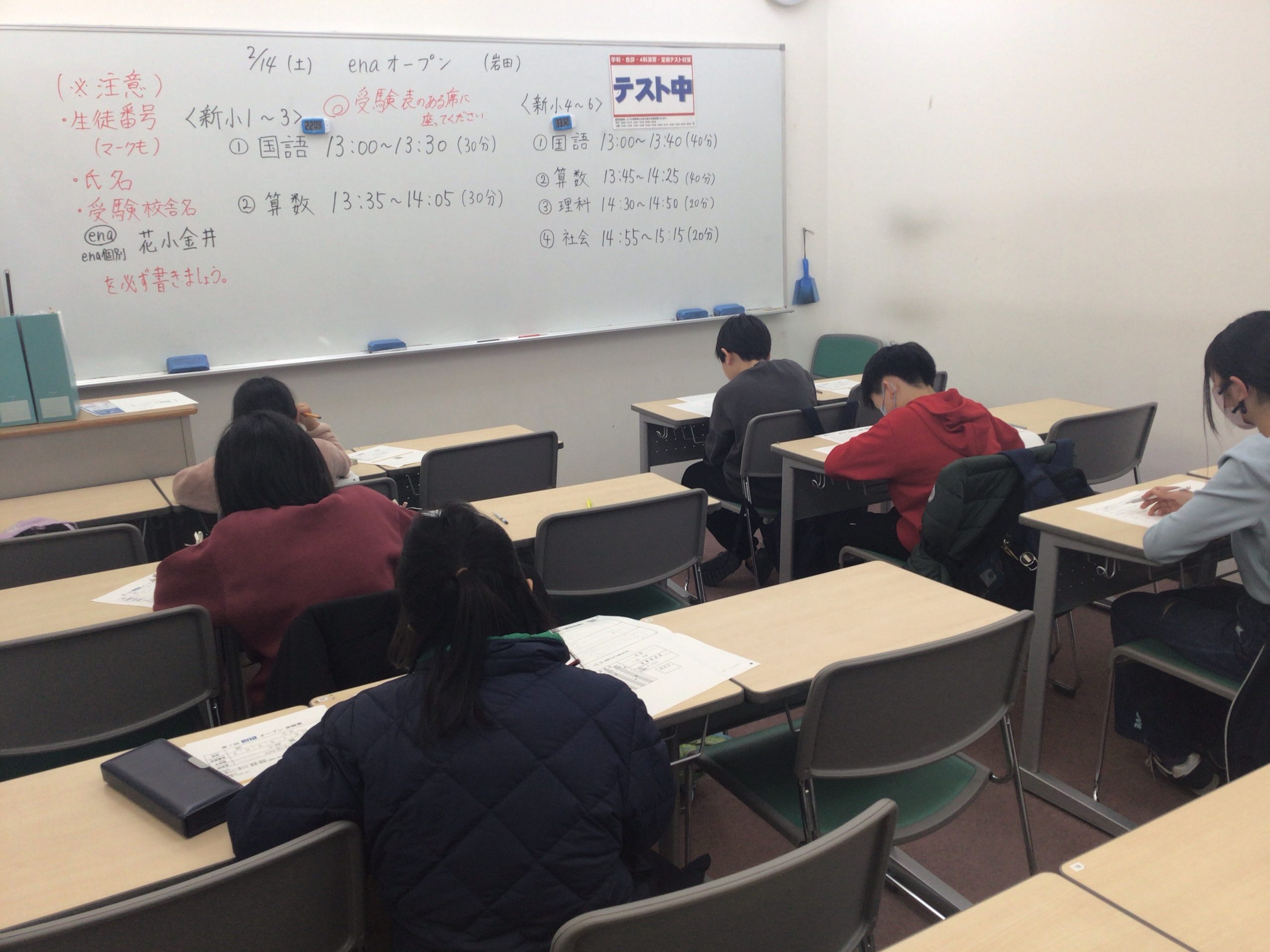 2月のenaオープンを実施しました！！