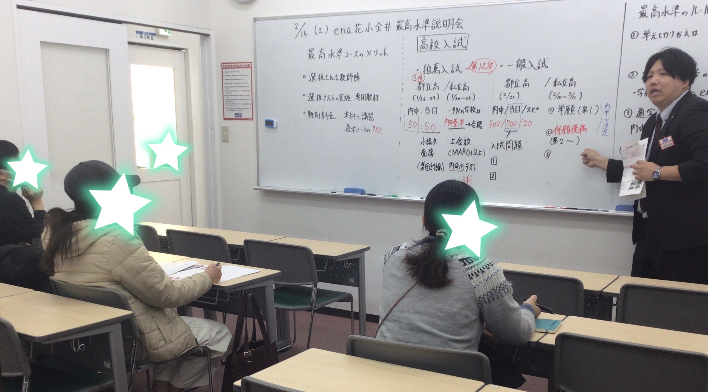 最難関へチャレンジ