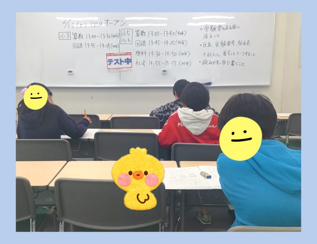 2.14　第一回enaオープン