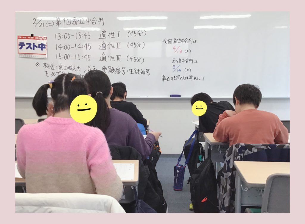 2.21　第1回都立中合判