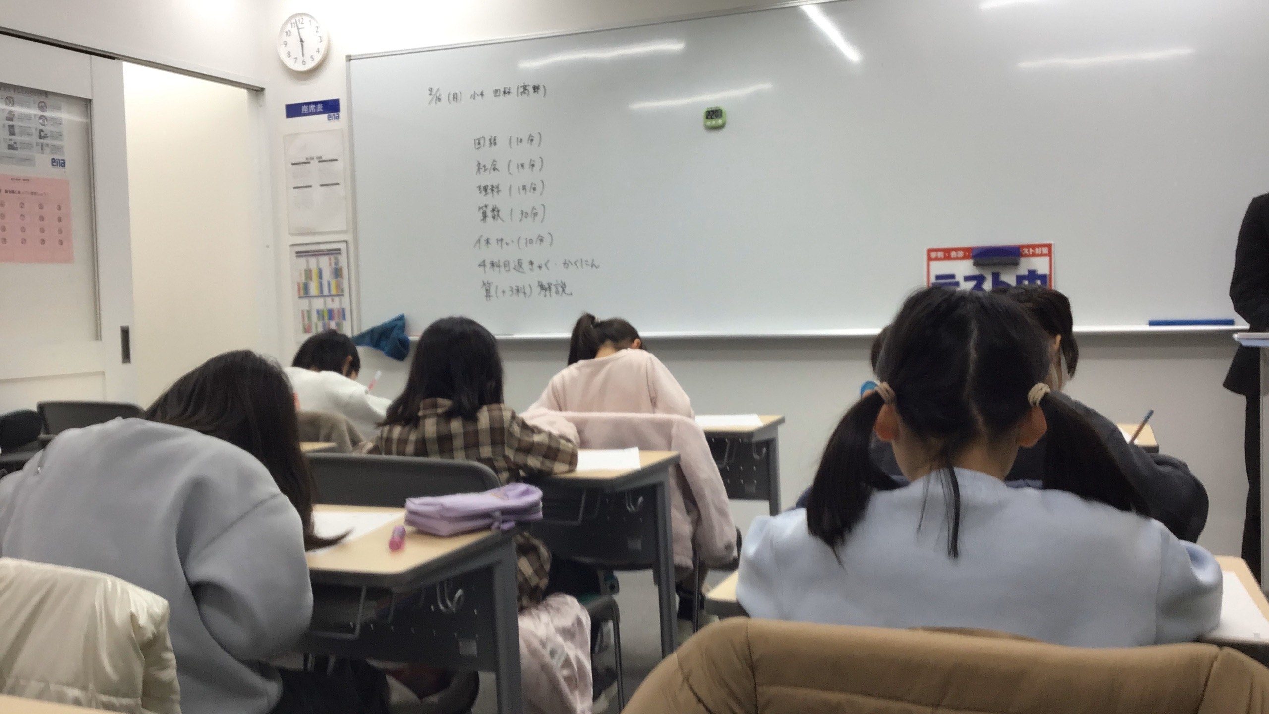 三鷹通信vol.112　小学生新年度から2週間！＆中学生　追い込み！！！