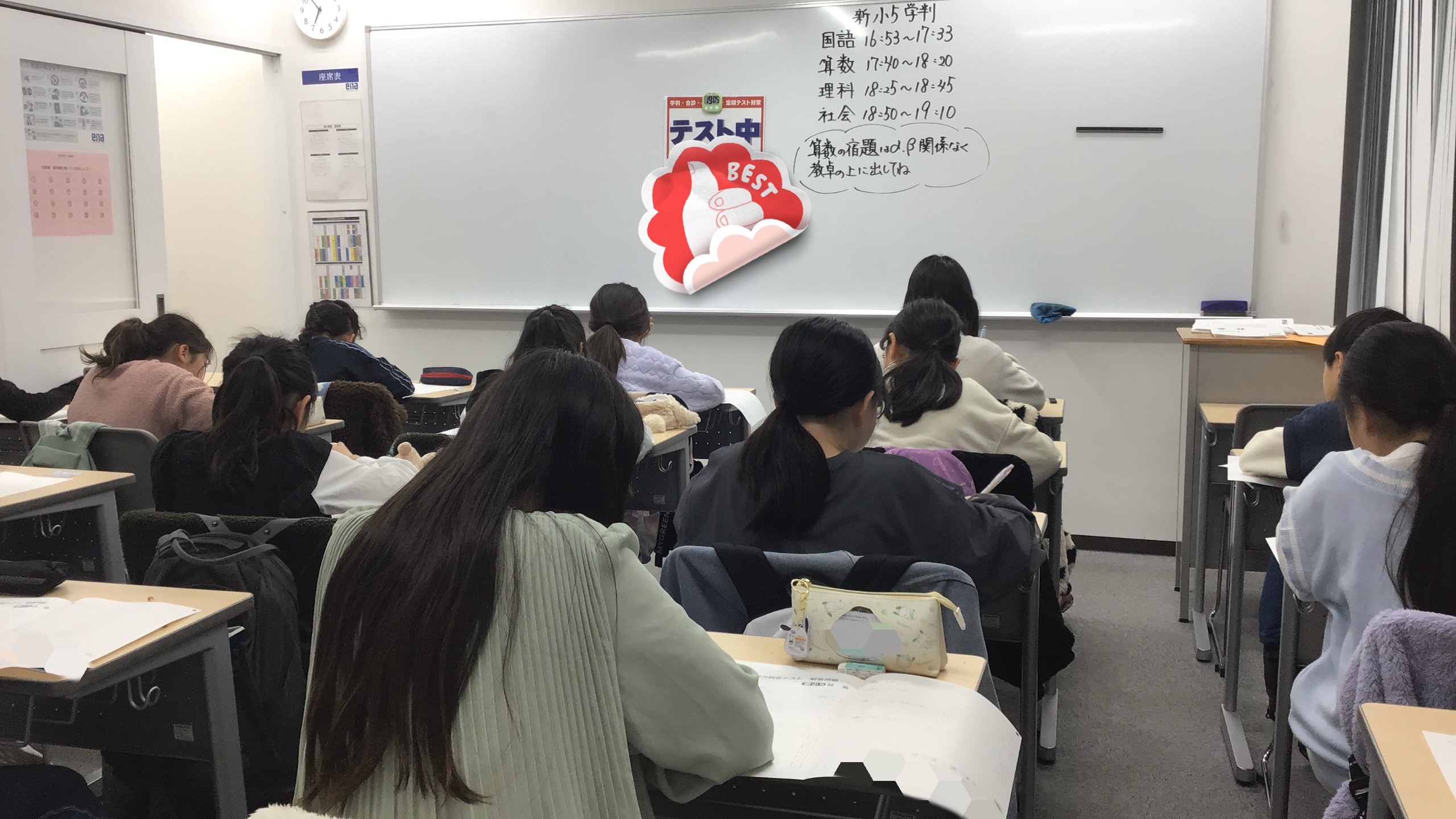 三鷹通信vol.113　新年度の小学部と締めの中学部