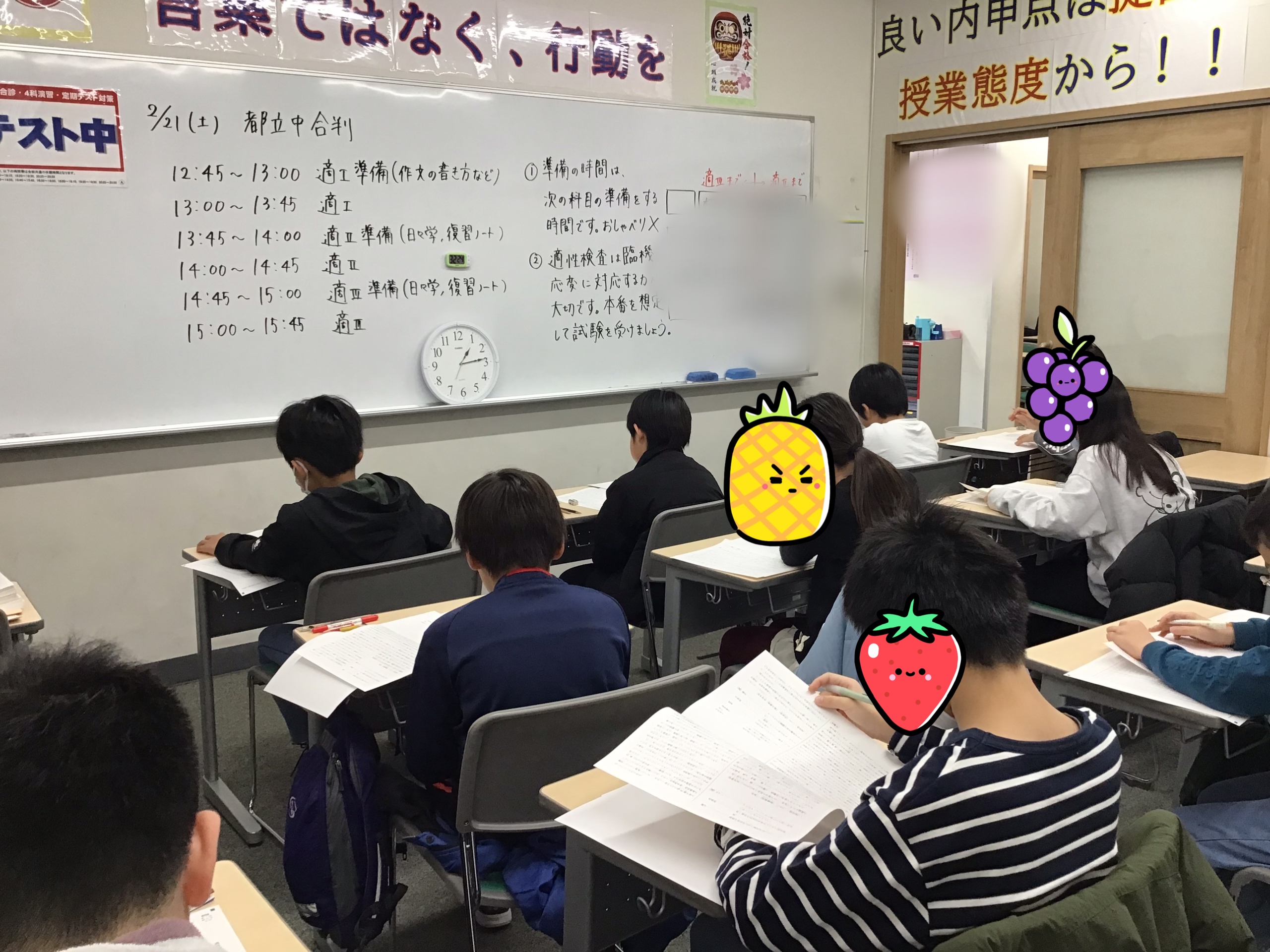 ★土曜日～第１回 都立中合判！！～★