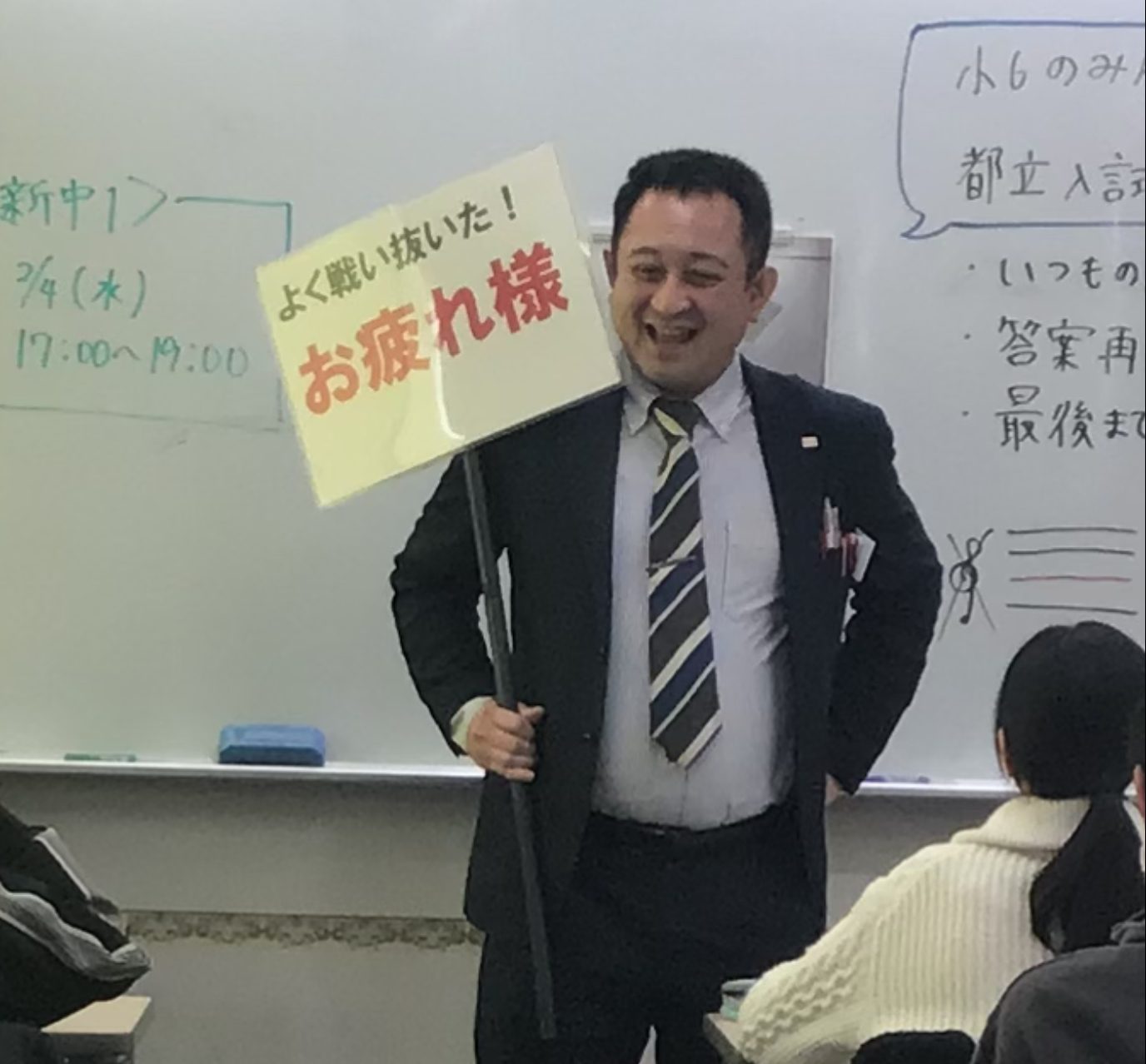 ～「人生の通過点」～