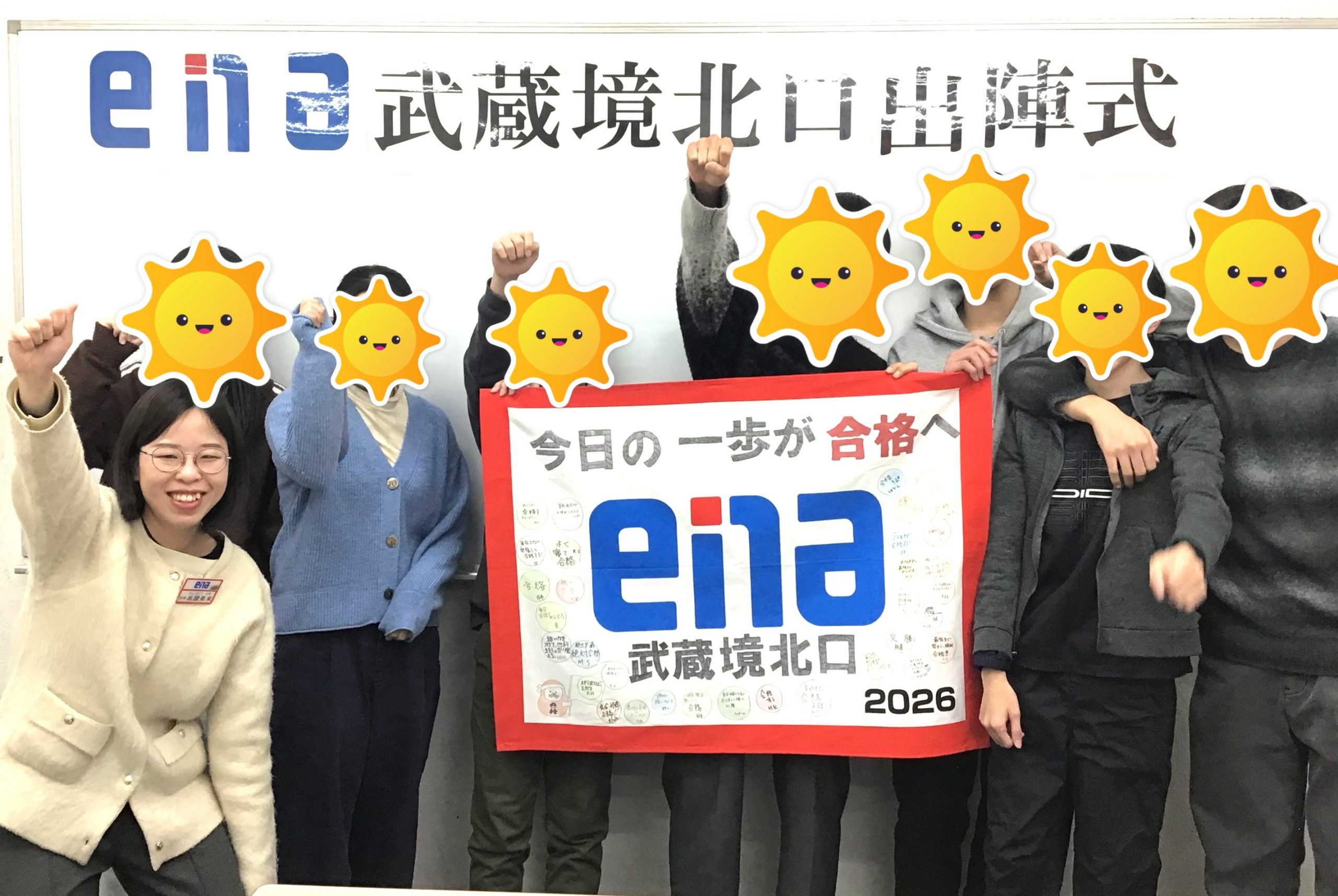 【ena武蔵境北口】中3　出陣式　