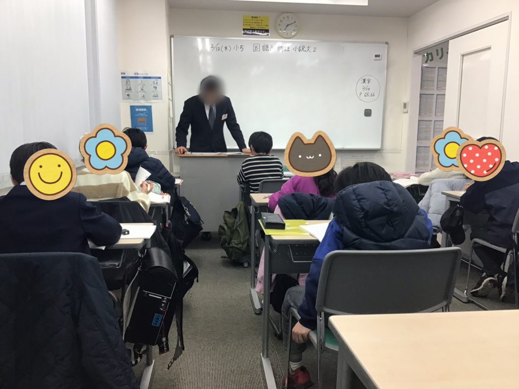 ２月14日　新小５年生　最後まで集中！