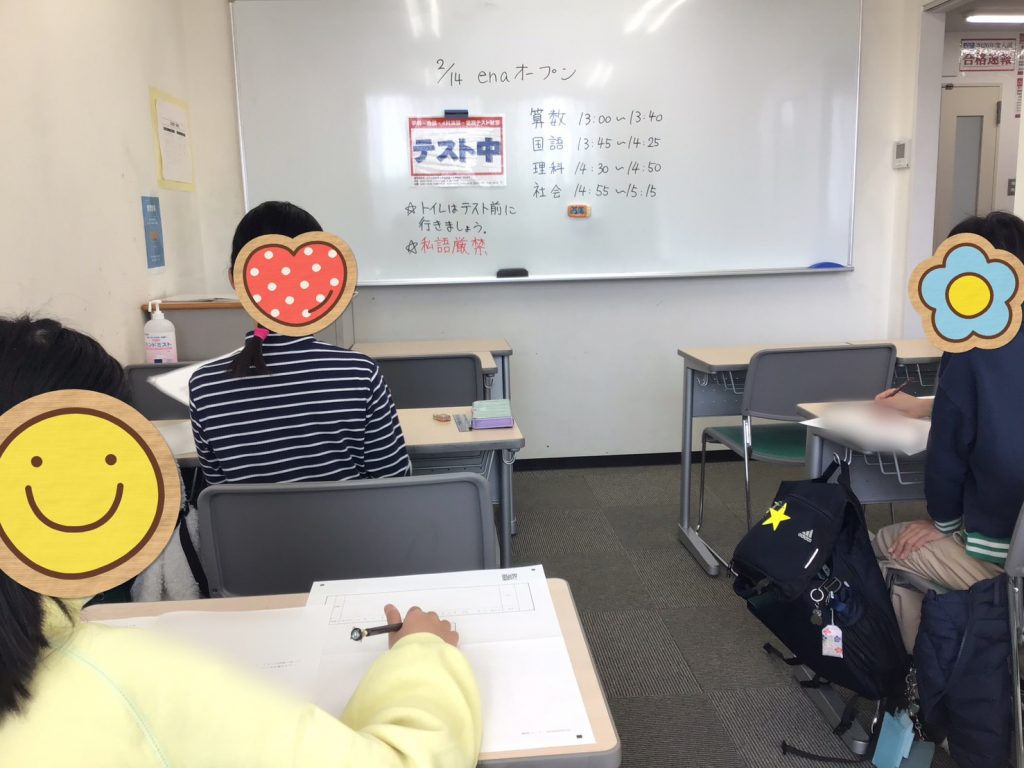 ２月14日　最初のenaオープン実施！