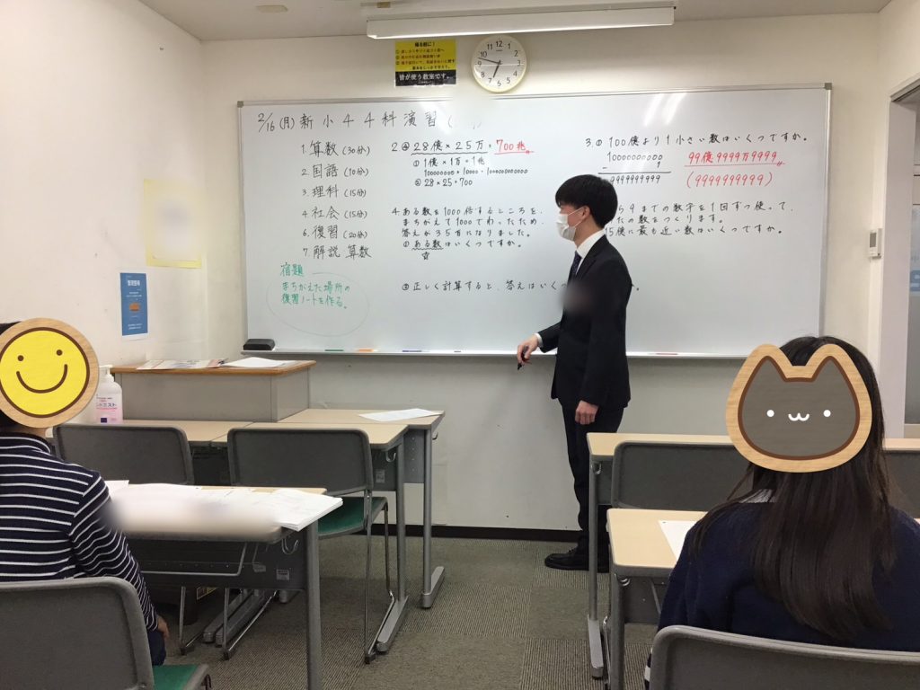 ２月17日　初めての４科演習