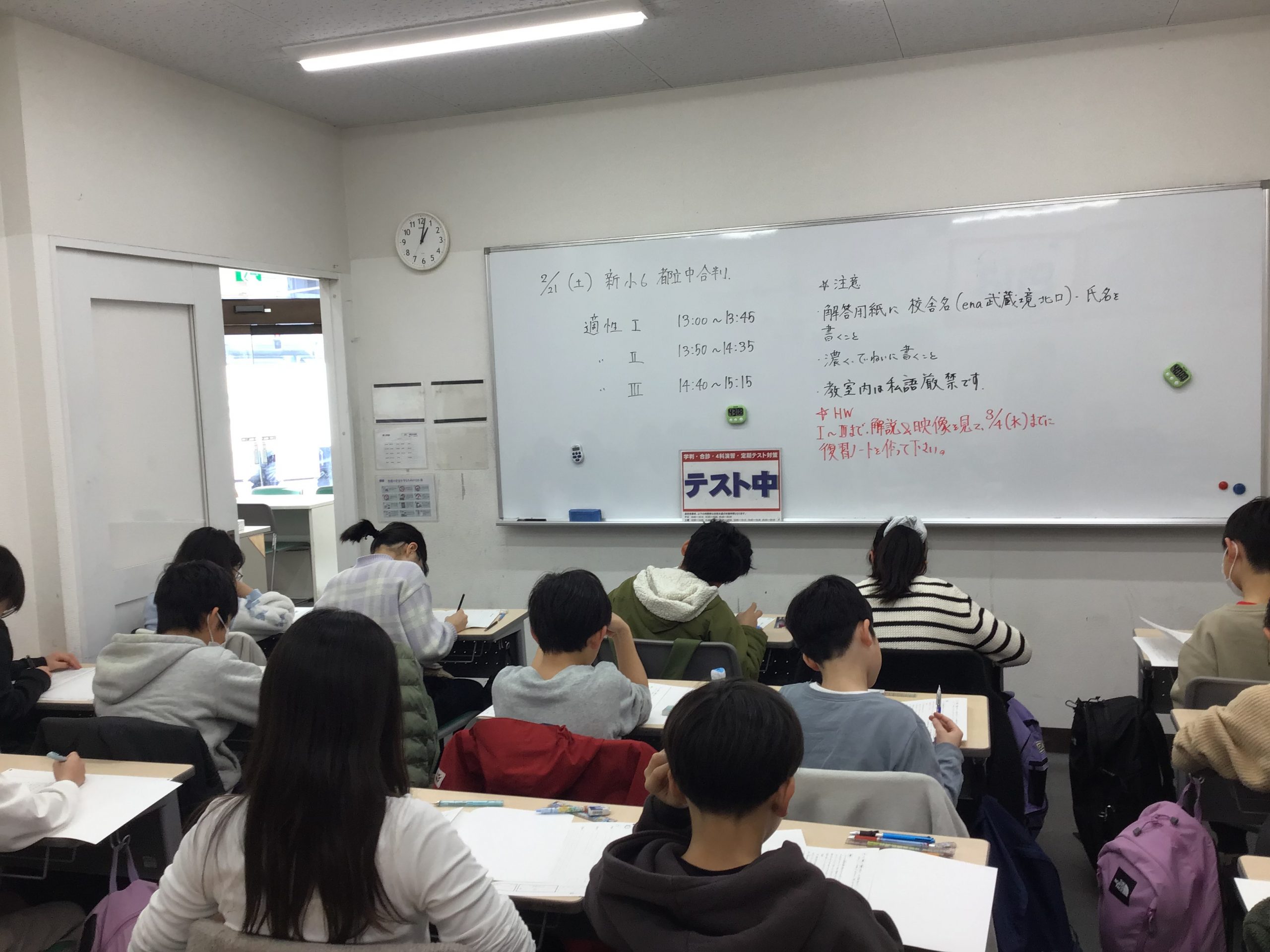 【ena武蔵境北口】新小6　都立中合判