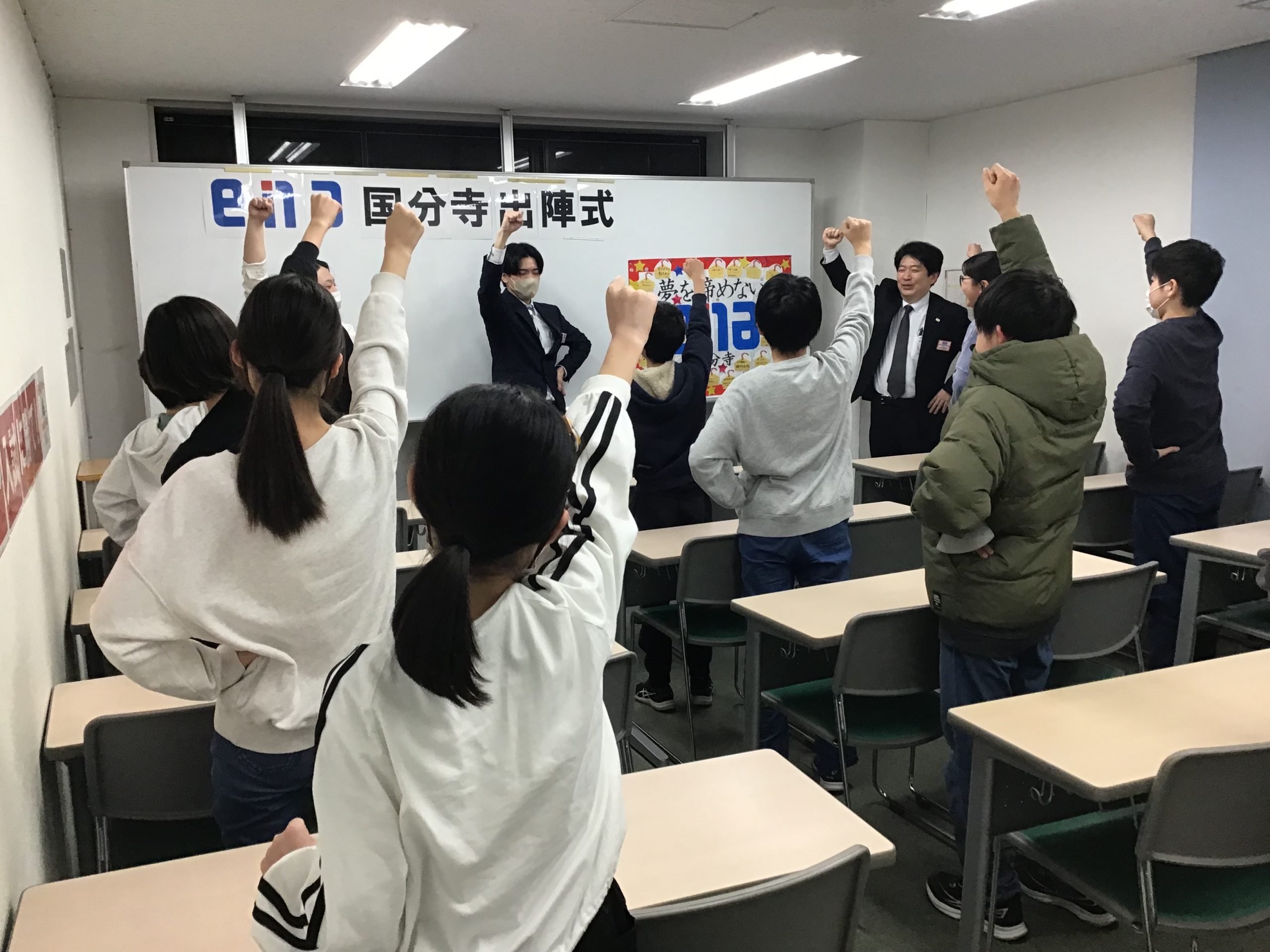 2月2日（月）　ena国分寺　中学入試出陣式