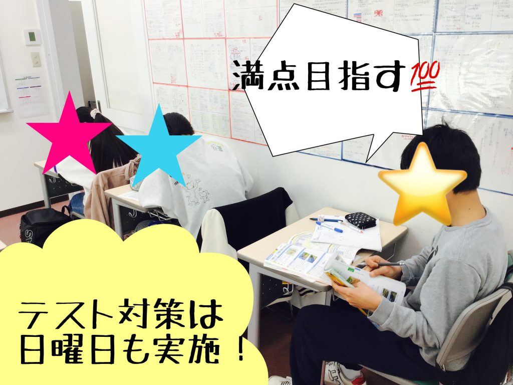 中3は都立高入試本番！