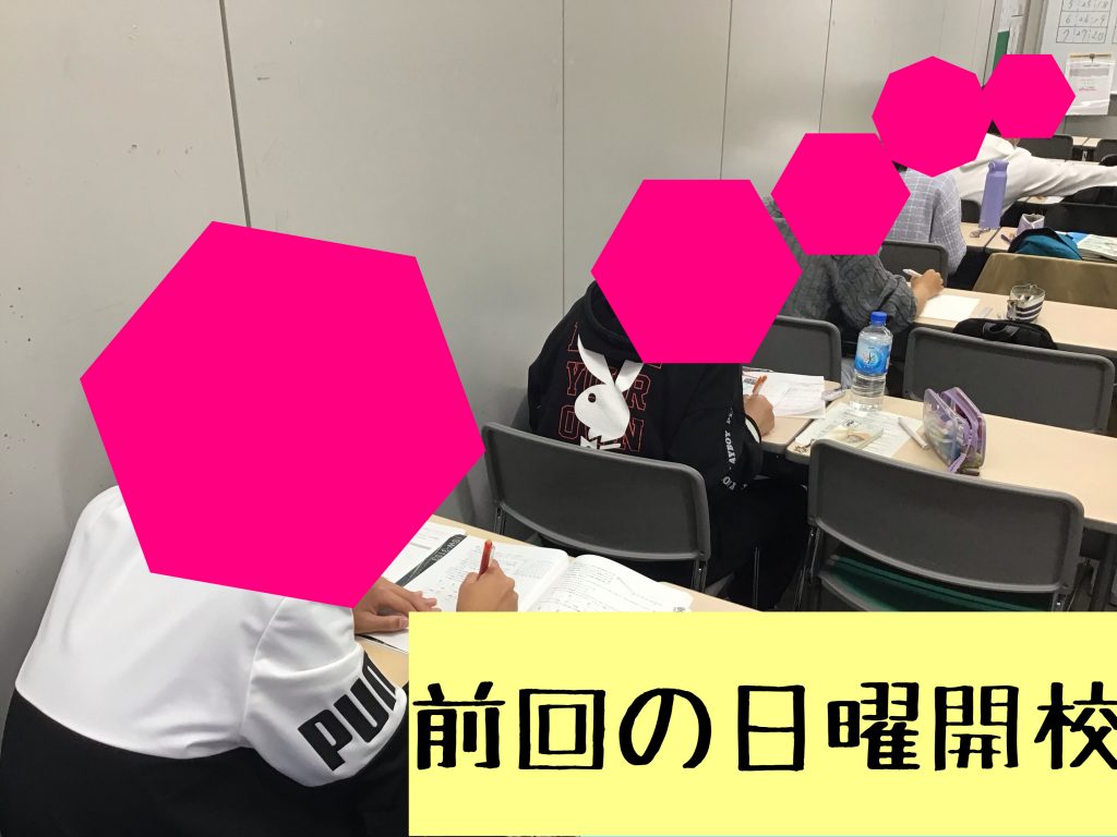 定期テスト対策のお知らせ