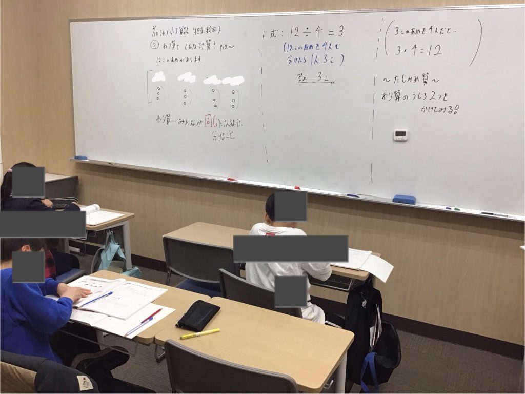 割り算とは・・・