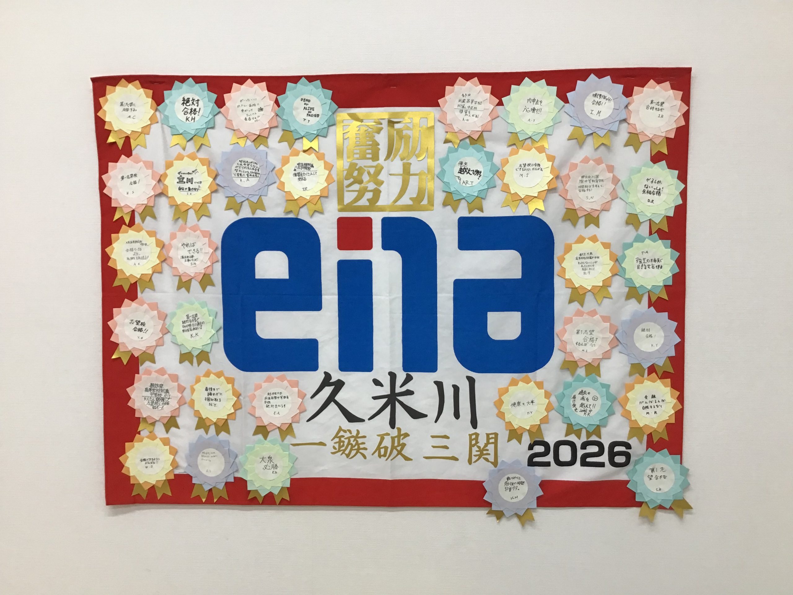 都立高校結果報告　　