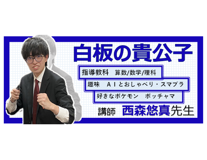 【KUNI×BLOG】No.007♦西の森の悠真
