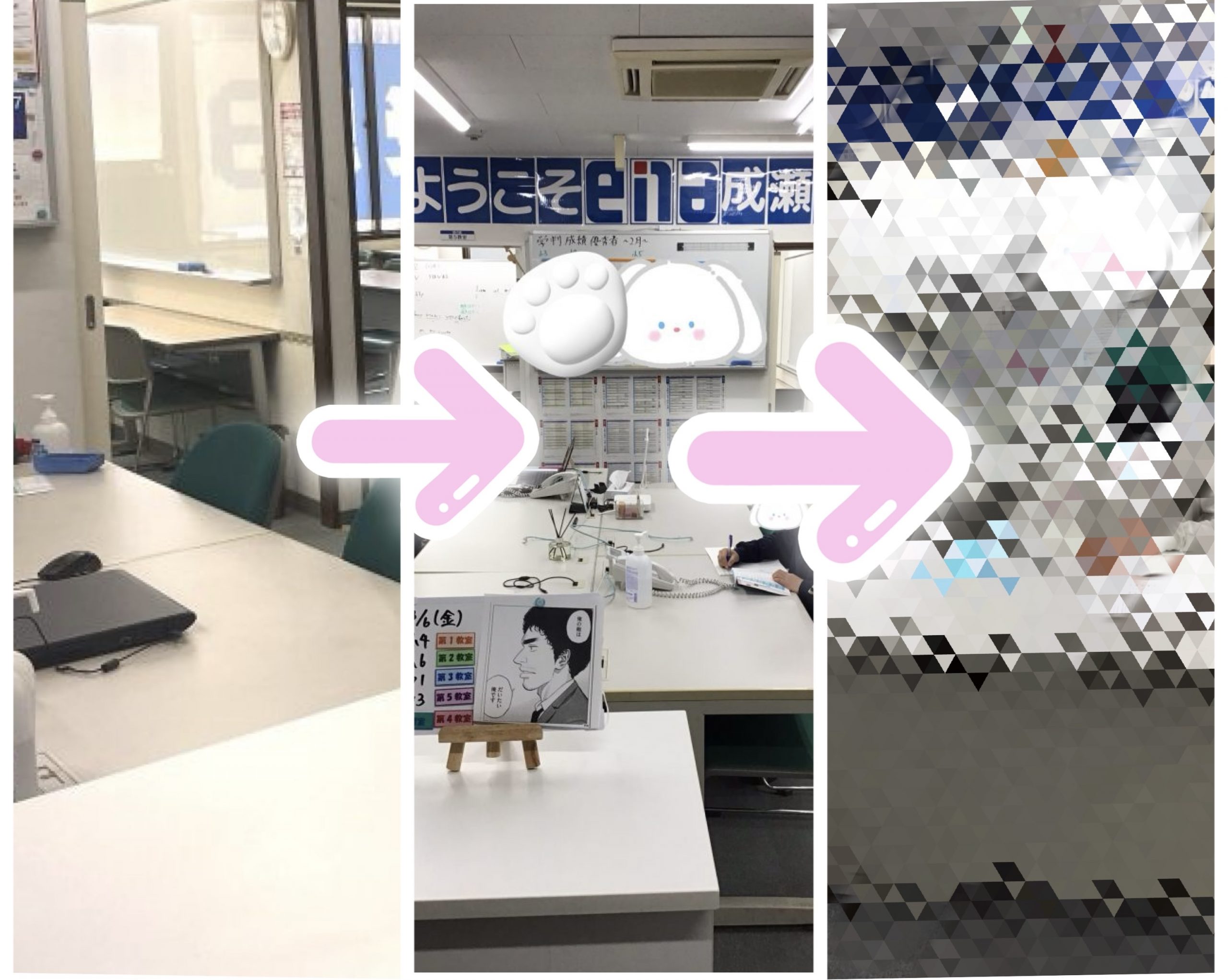 成瀬変革への道＃2　～職員室編～