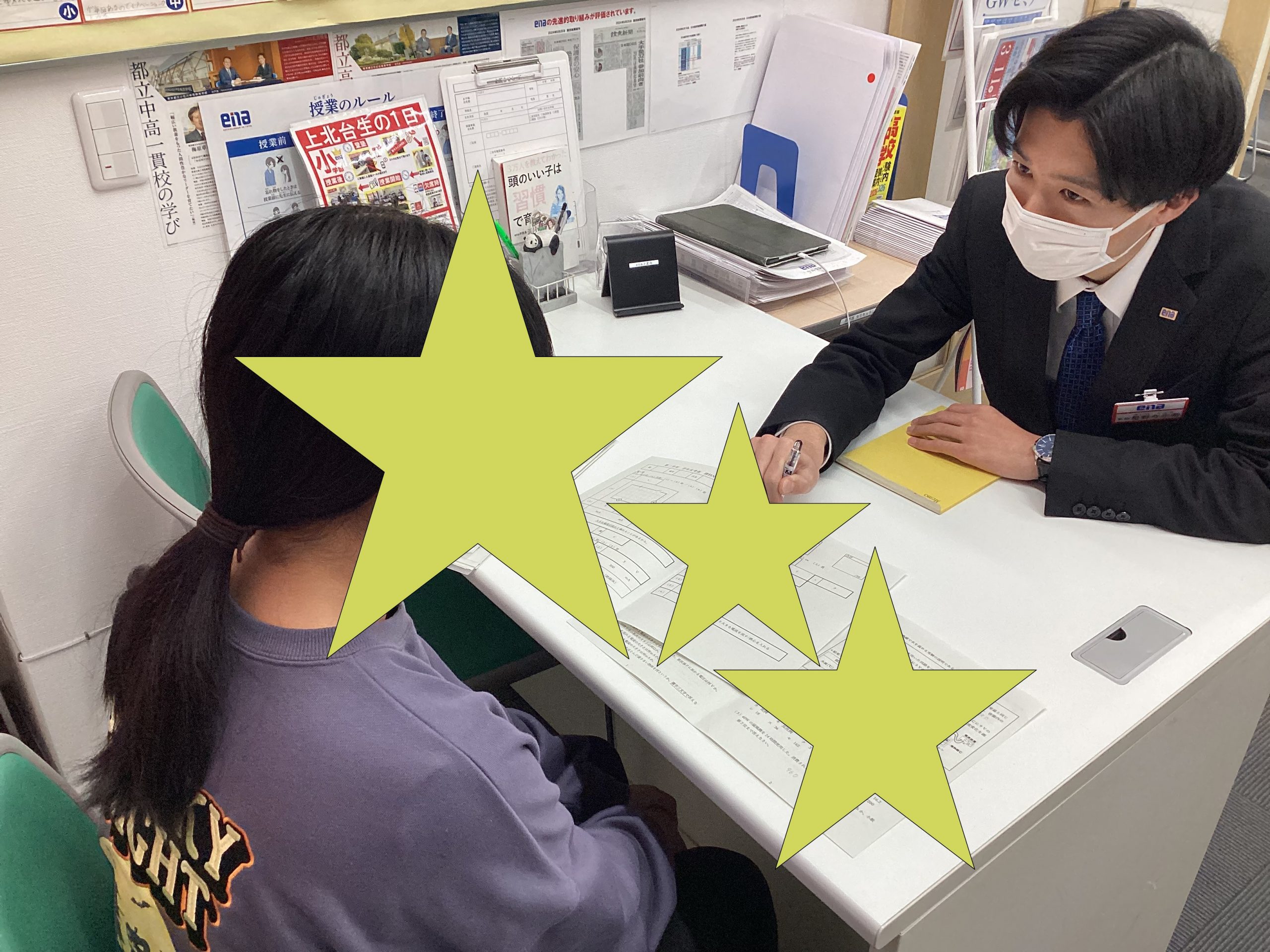 定期試験振り返り面談