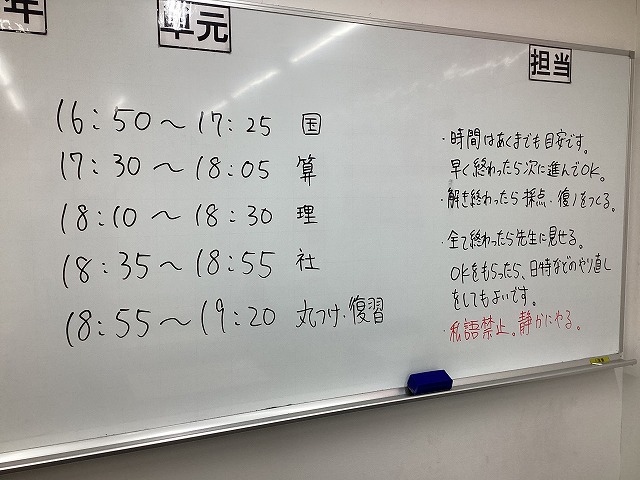 学判の解き直し！