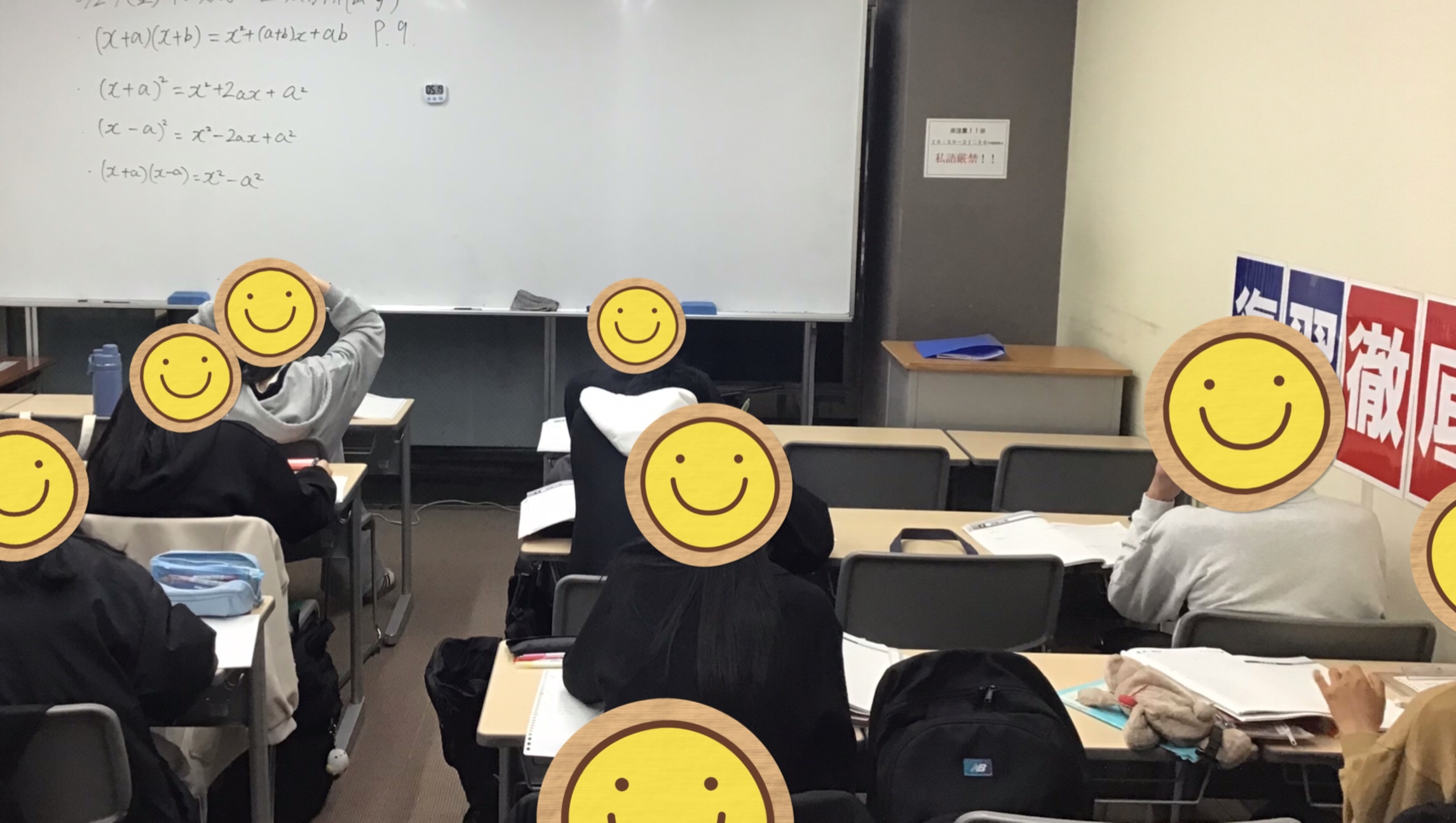 春期講習　～積み上げて蓄えて～