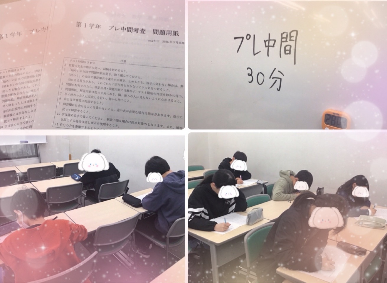 ～卒業おめでとう！プレ中間テストしようぜ！～