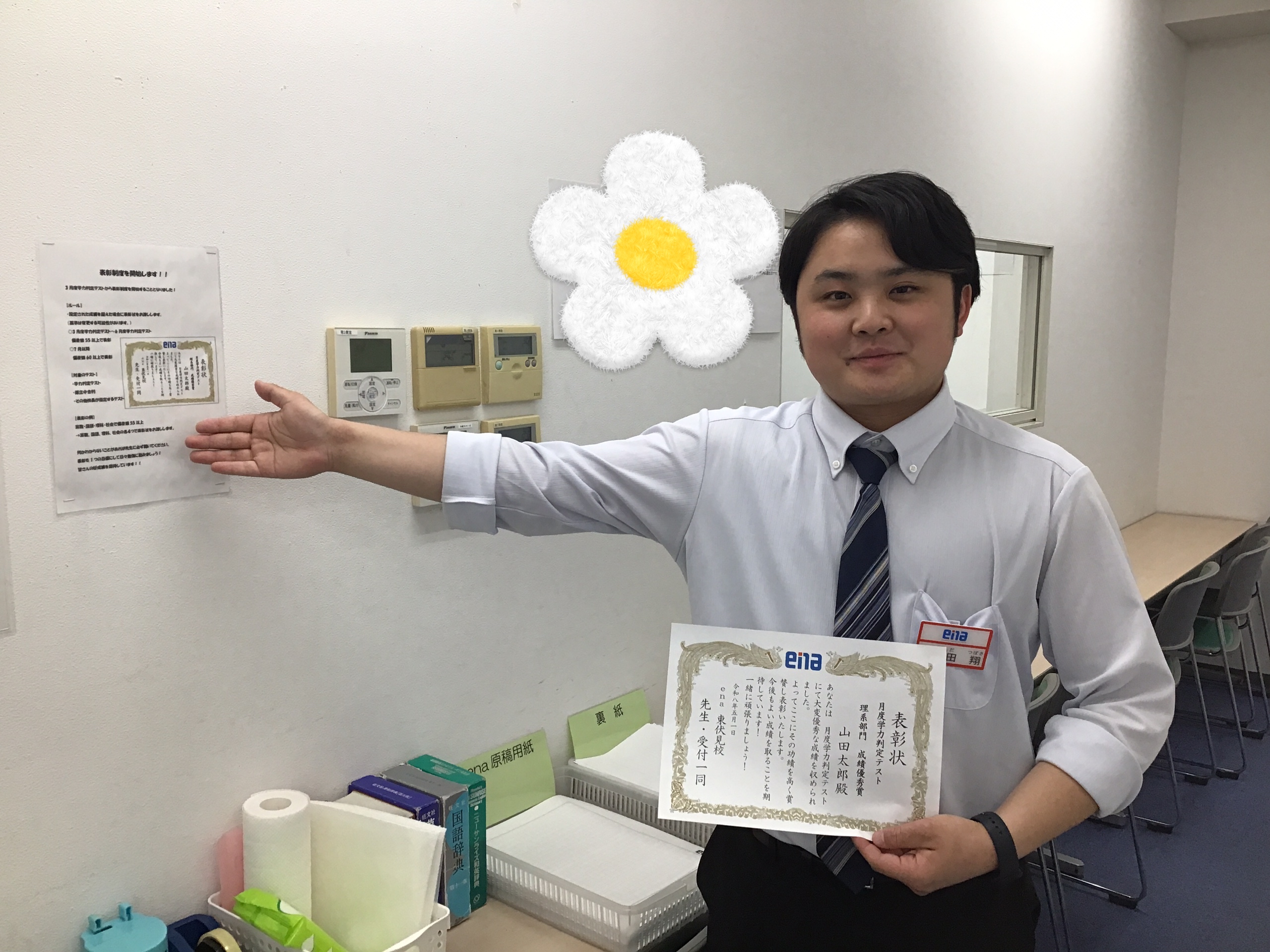 表彰システムを導入します！！