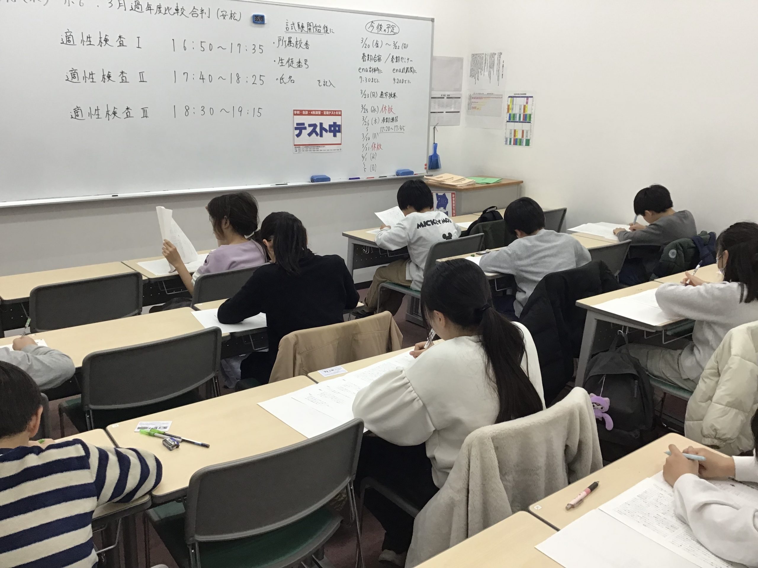 ３月テストweek！