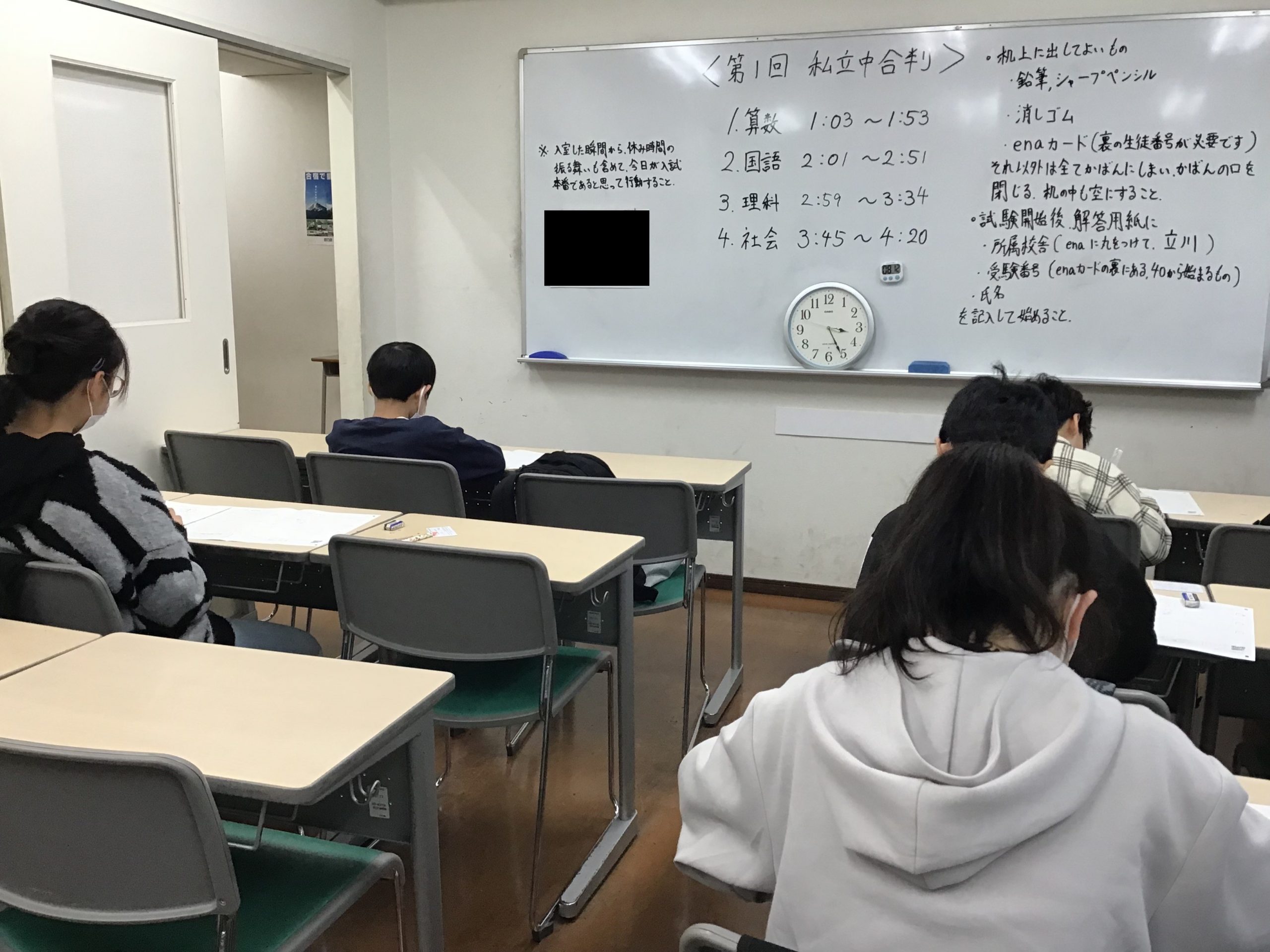 【私立中合判】合格までの現在地