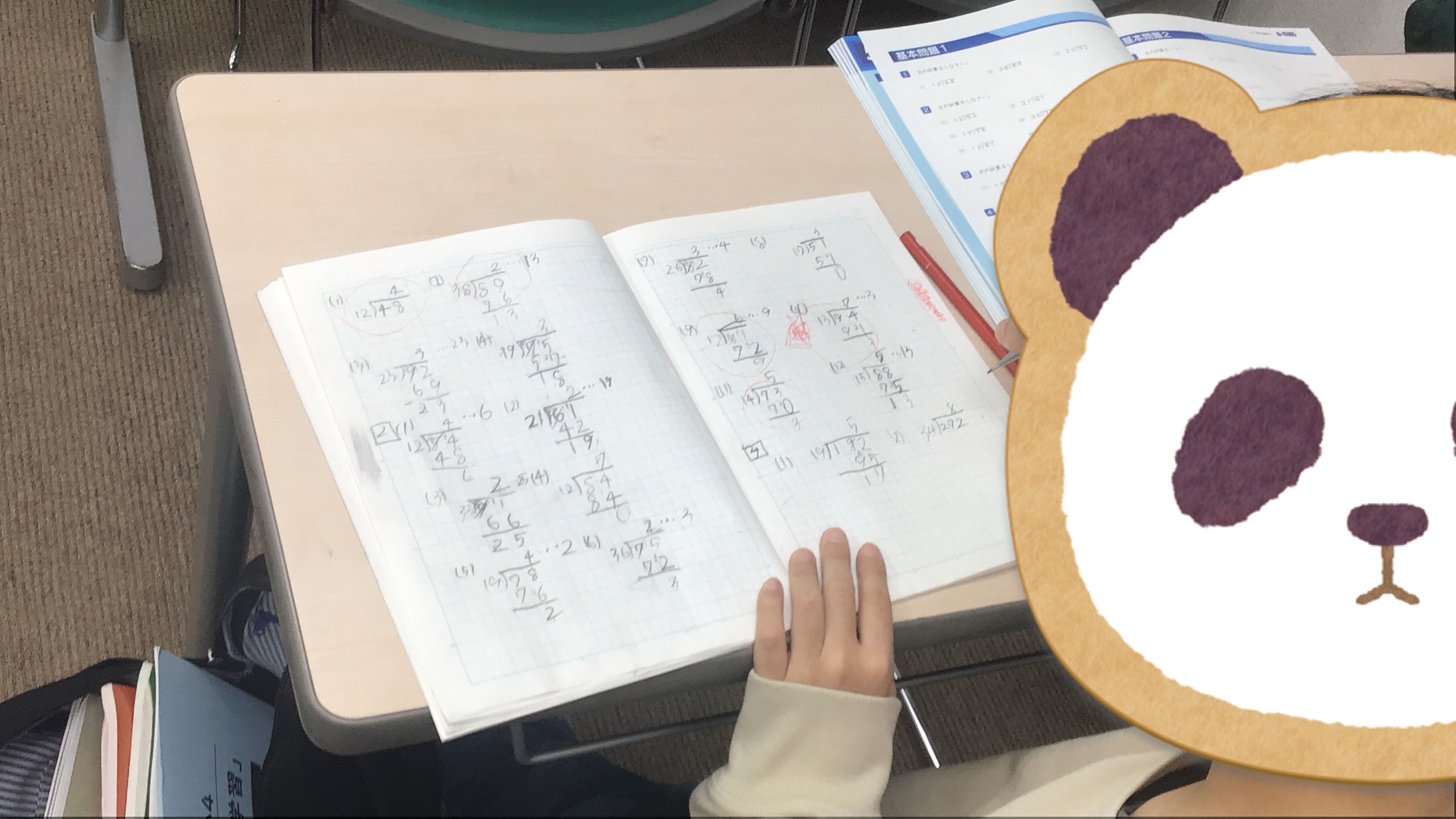 狛江ウォッチ0313【小4】割り算の筆算を攻略！