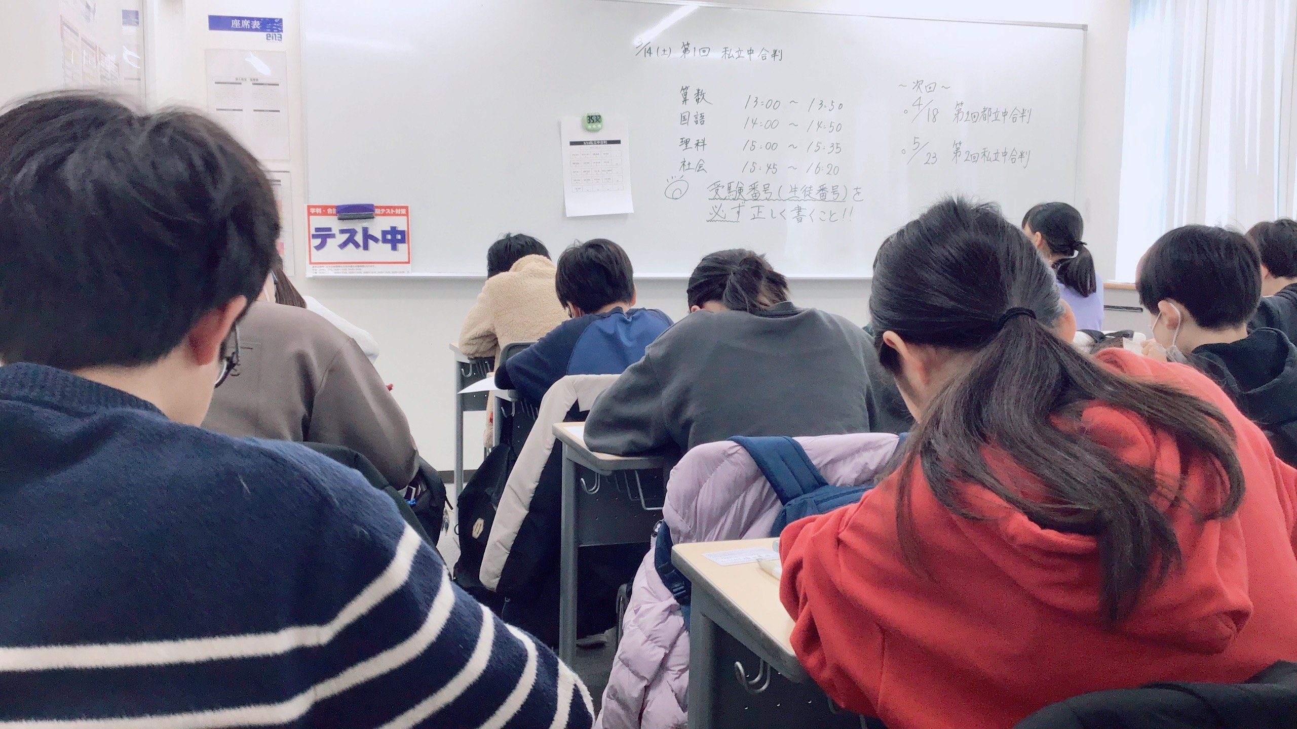 みたか通信　vol.5 【速報！】小学生の1週間！入試本番に向けて…