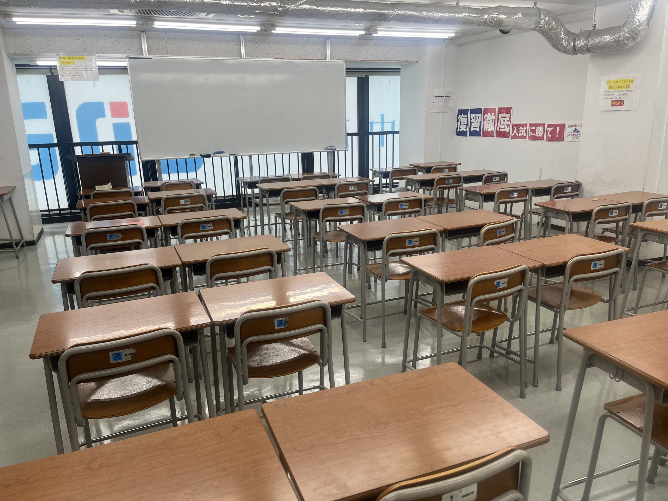 都立高校入試結果