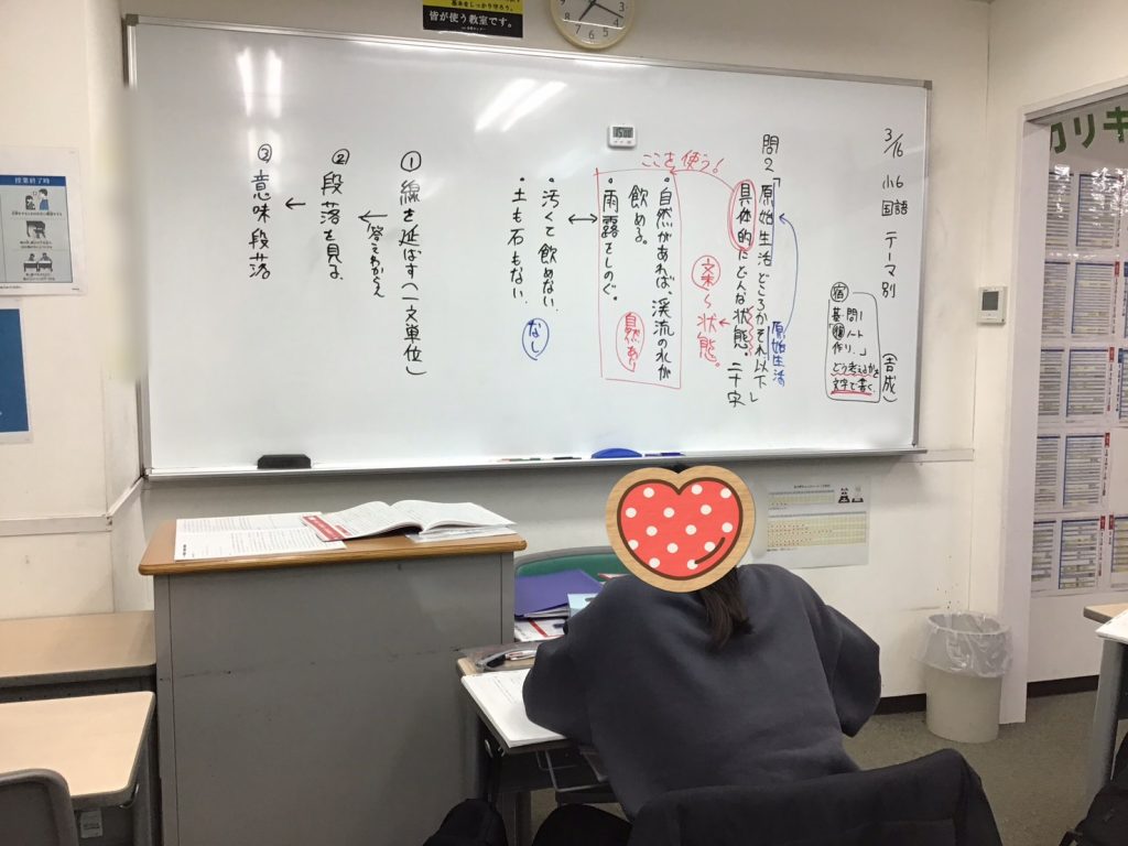 ３月17日　新小６国語の時間も大事