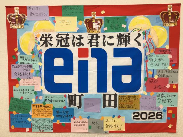 町田通信No.11　～3月20日～26日の校舎の予定～