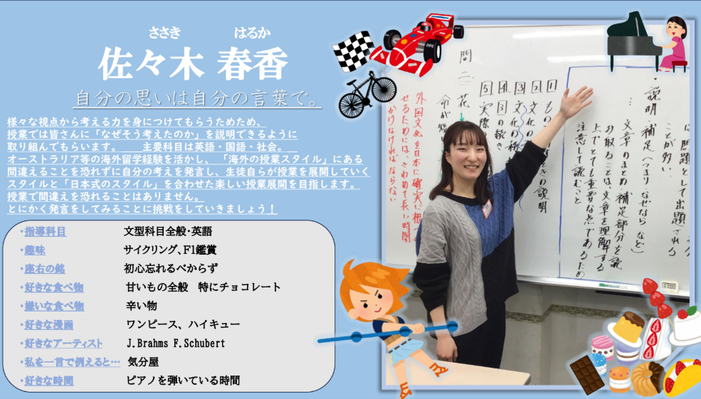 講師紹介part.Ⅱ～自分の思いは自分の言葉で。～