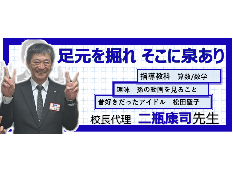 【KUNI×BLOG】No.011♦最難関私国立中コース「極」