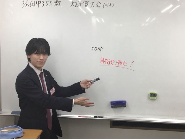 町田通信No.27　～春期講習３日目⑤ 中３最高水準大計算大会～