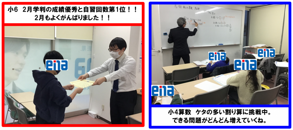 3月13日のena鶴川