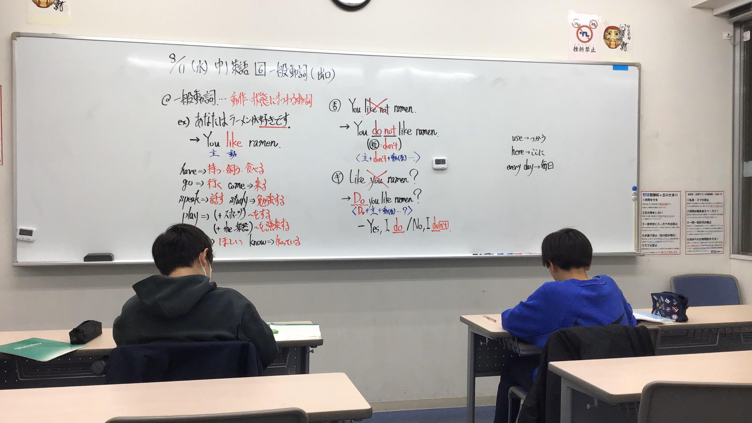 【ena聖蹟桜ヶ丘より】中1生の頑張り