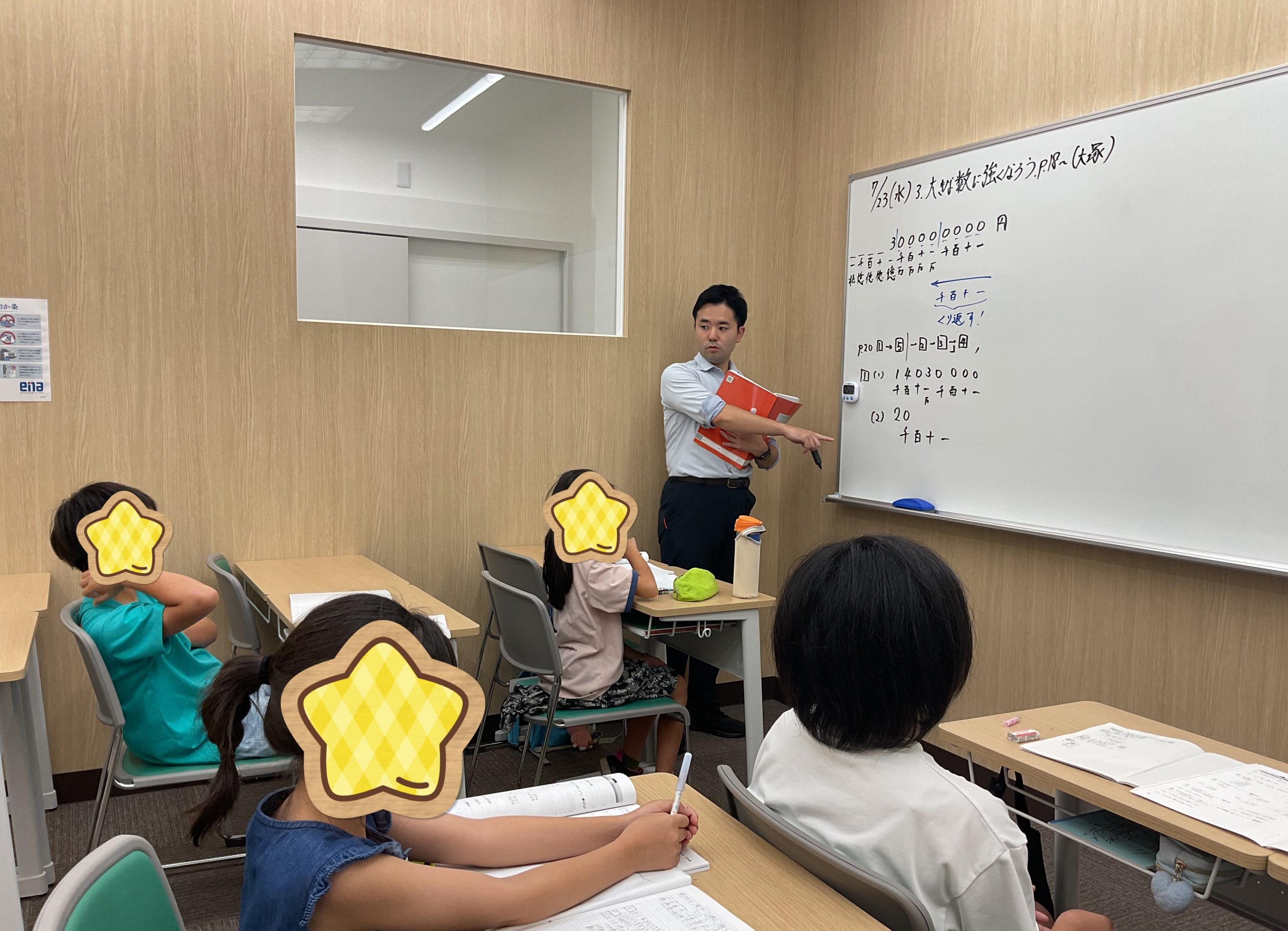 夏期講習3日目！