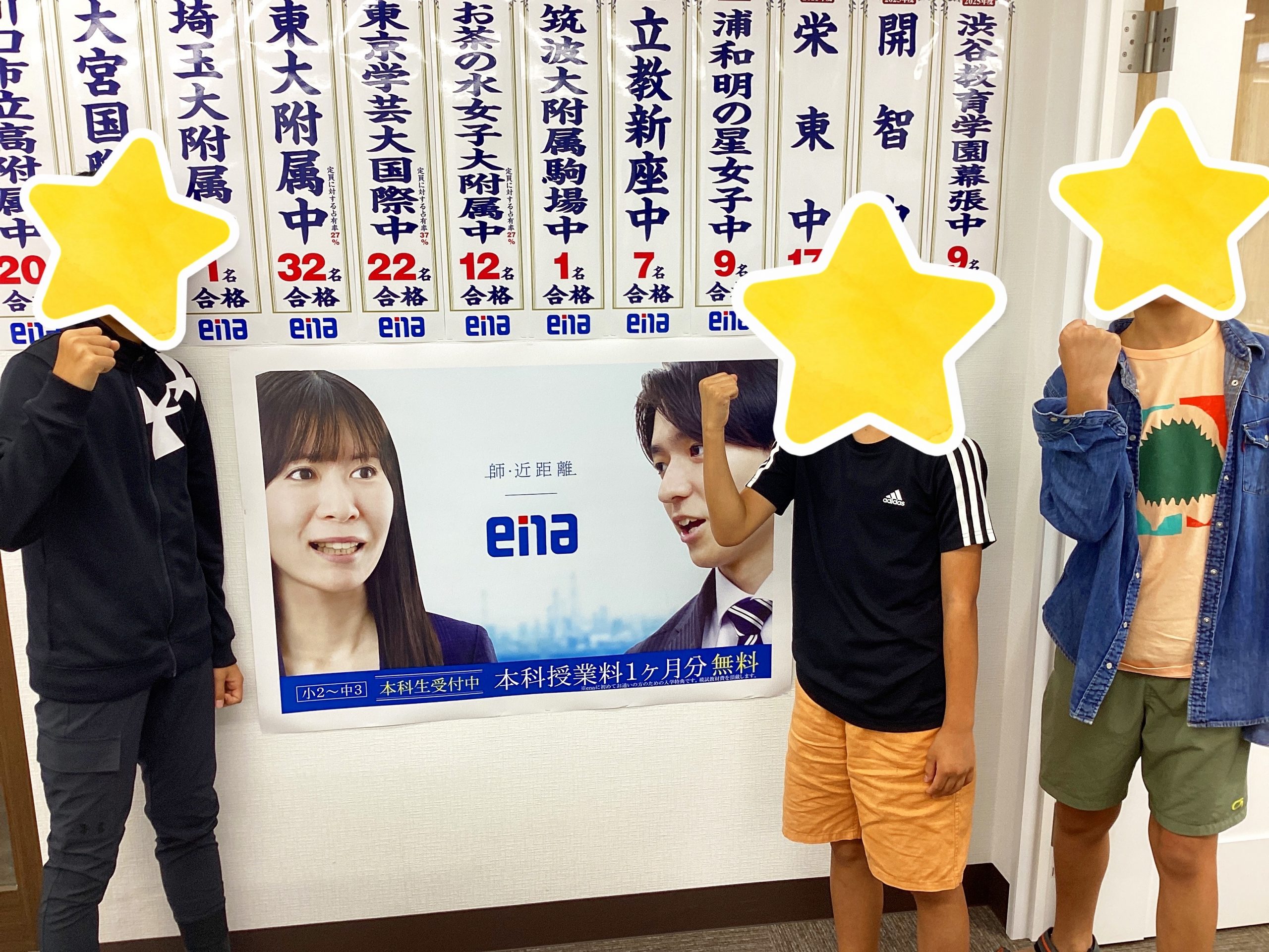 enaで頑張る理由 蕨通信8.5