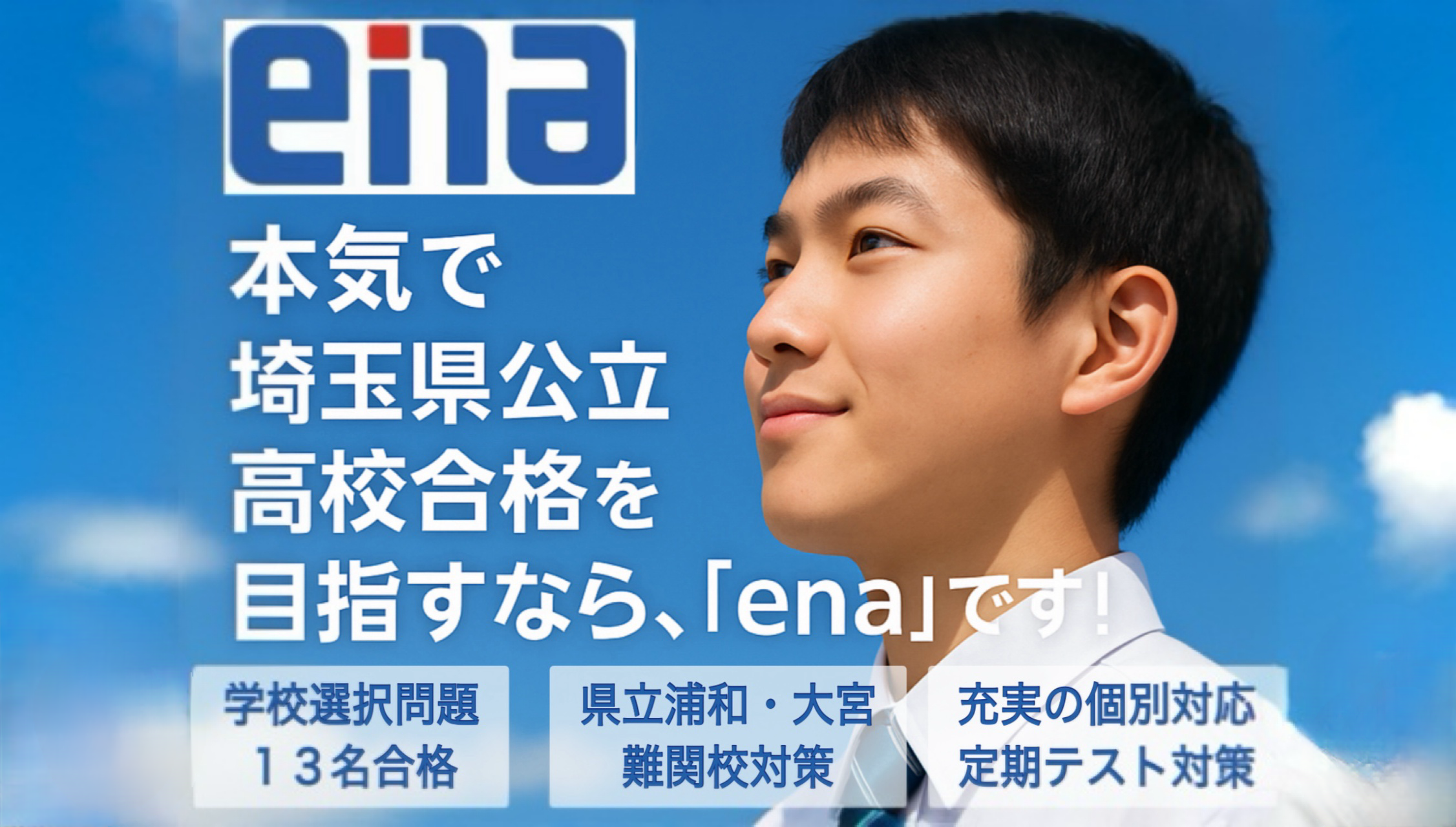 小6後期日曜特訓、開講！ | 公式・進学塾のena｜中学・高校受験