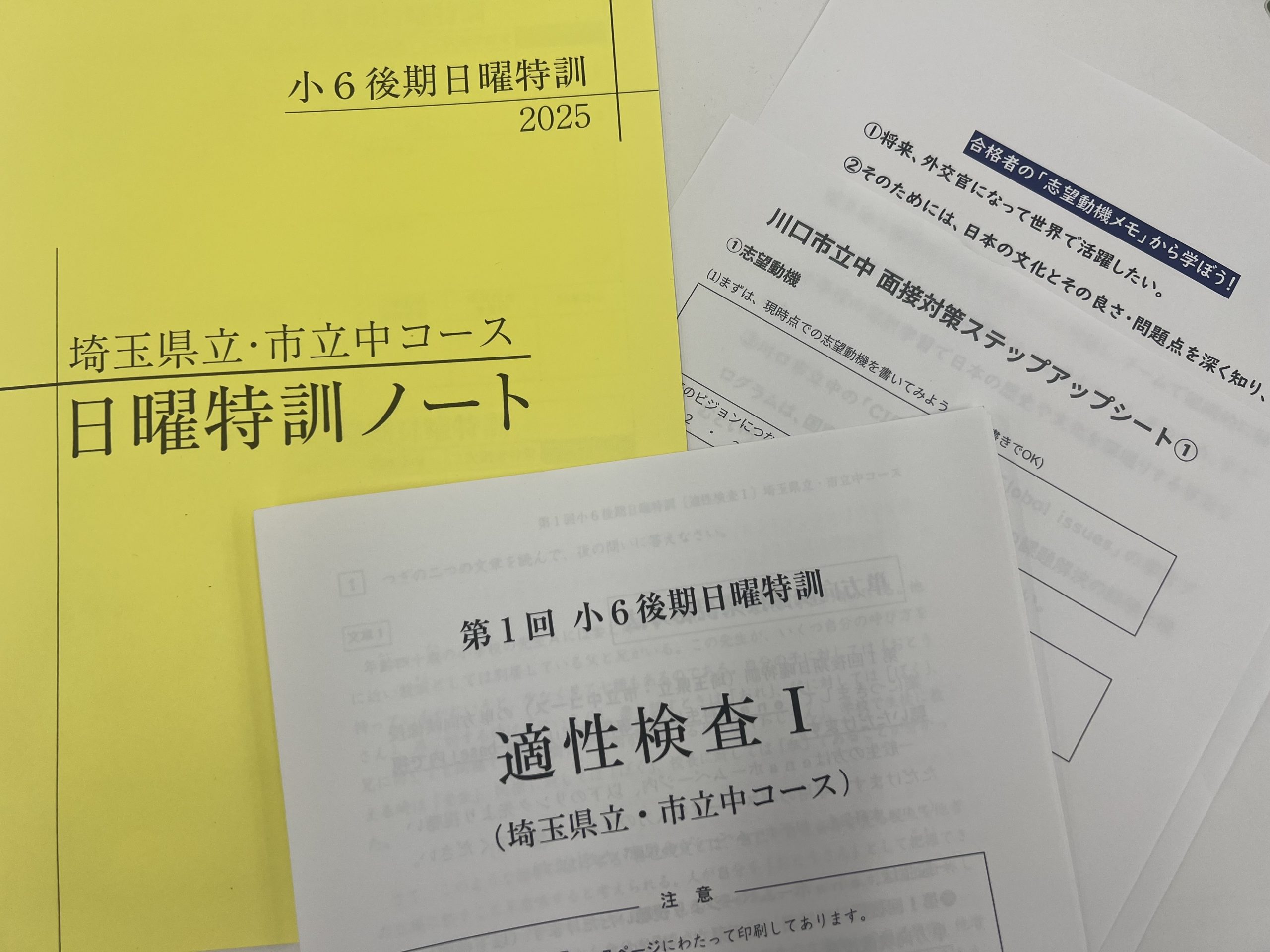 小6後期日曜特訓、開講！ | 公式・進学塾のena｜中学・高校受験