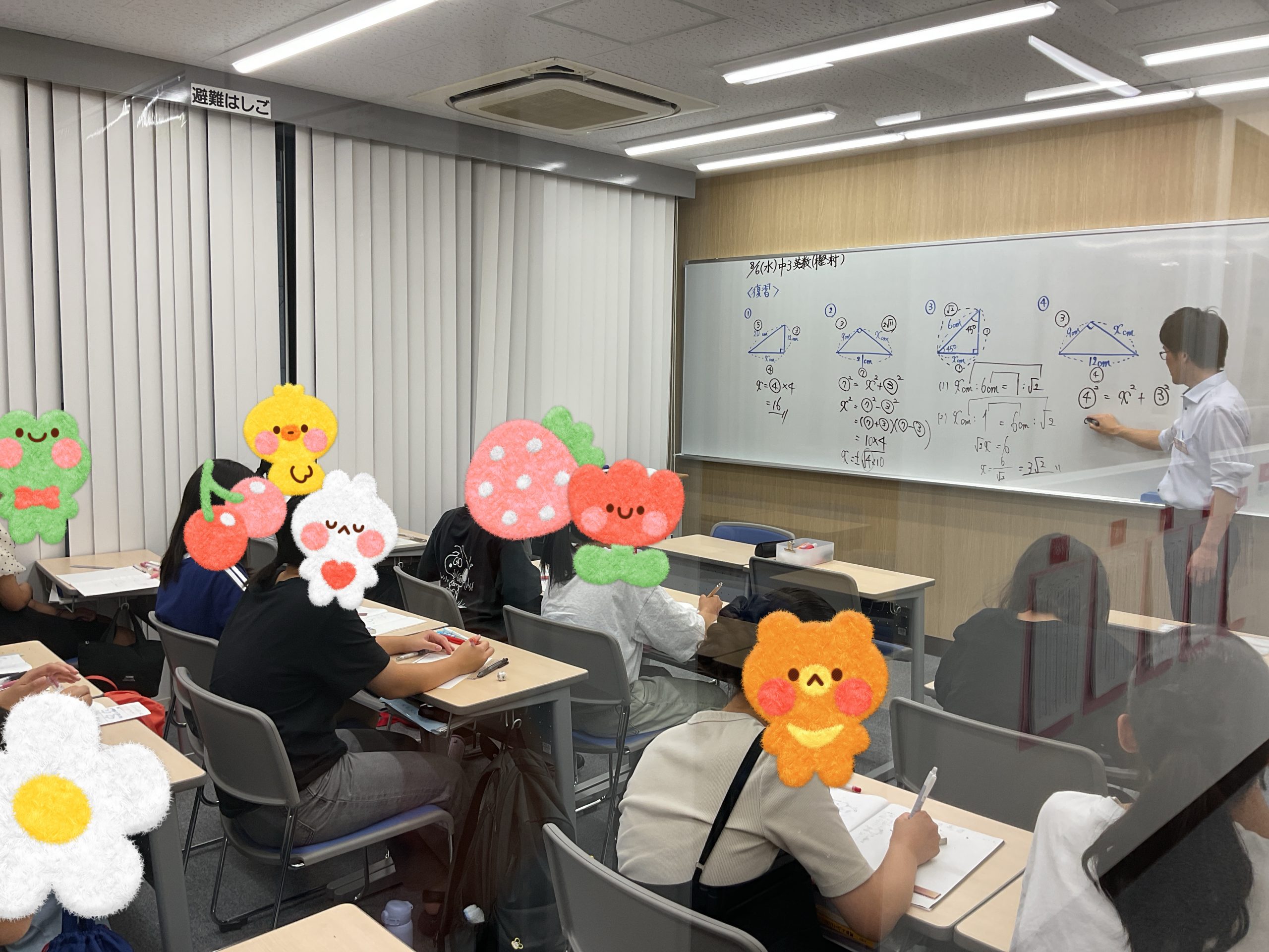 夏期講習④