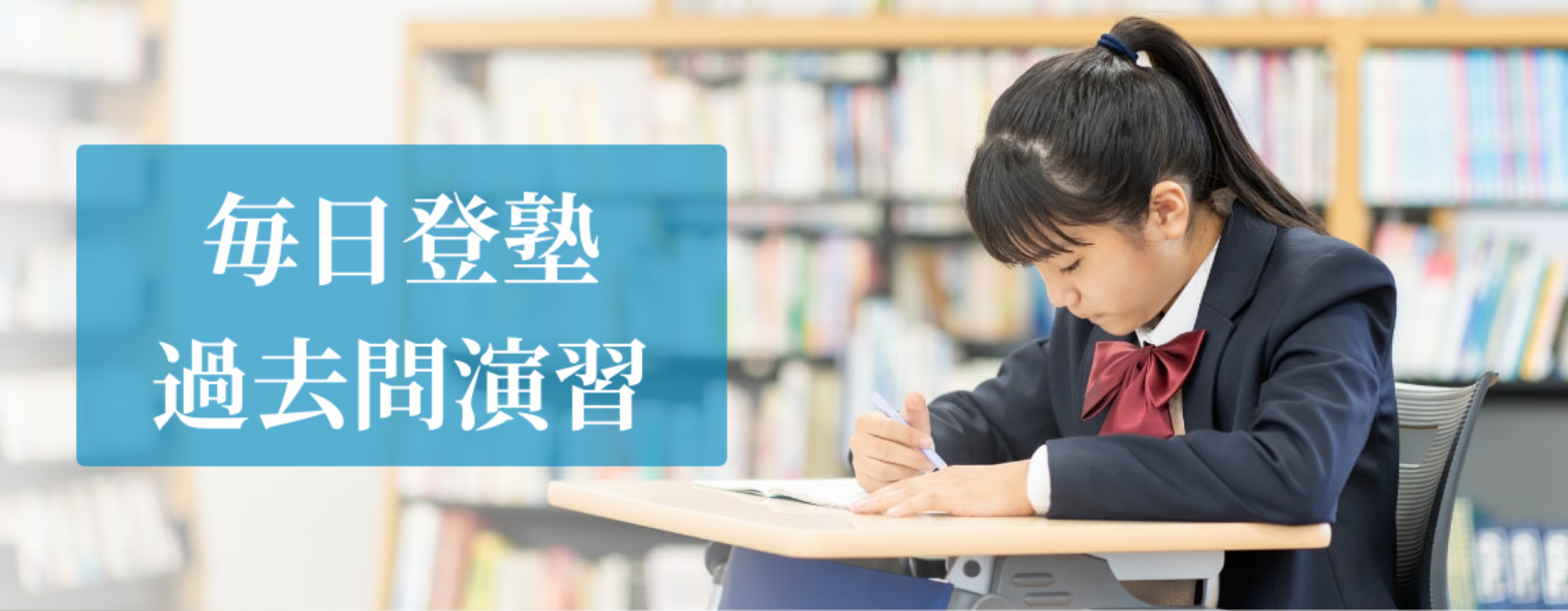 北辰テスト予想的中！中３生お疲れ様でした！
