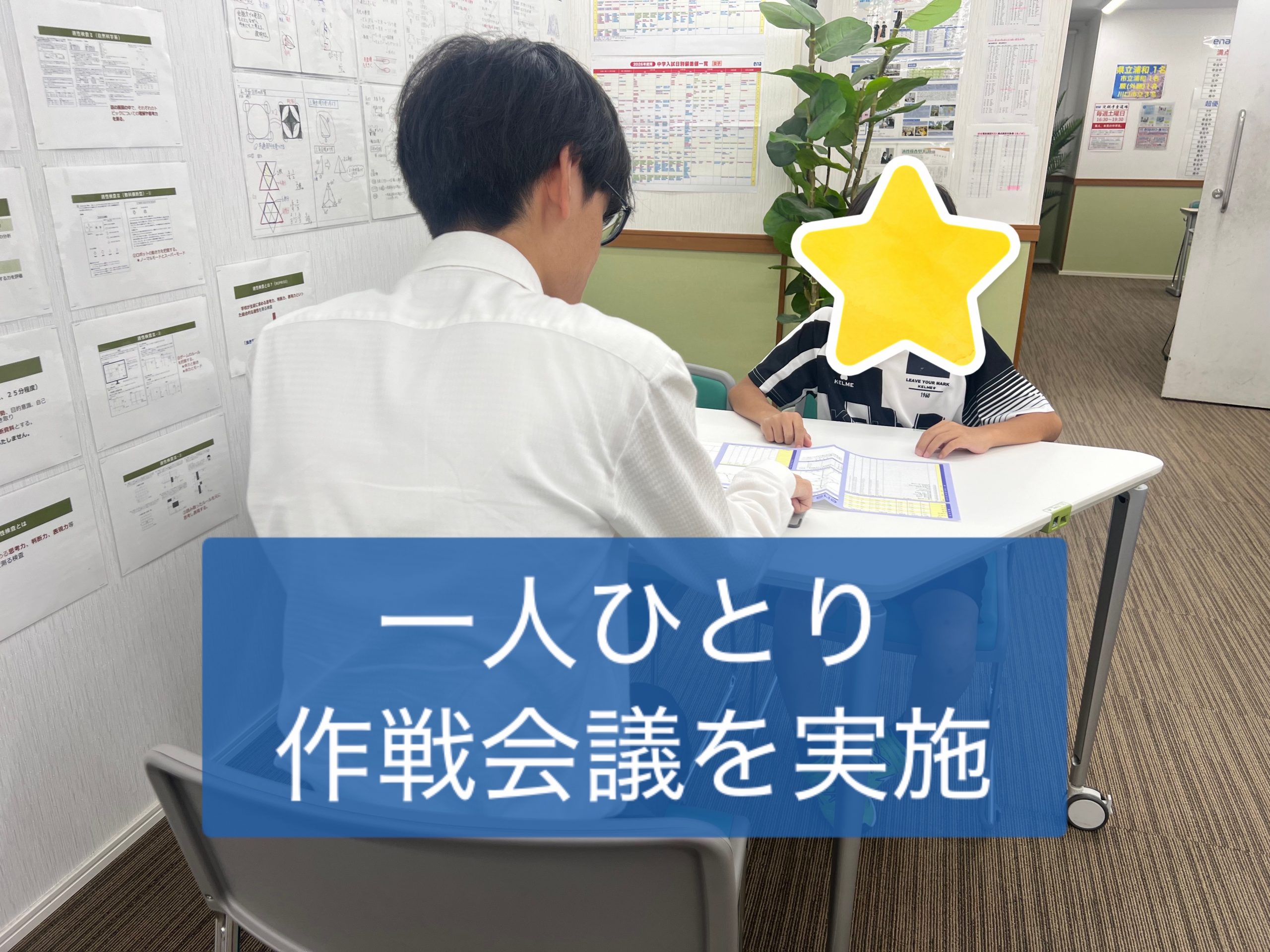夏の成果続々！成績返却面談