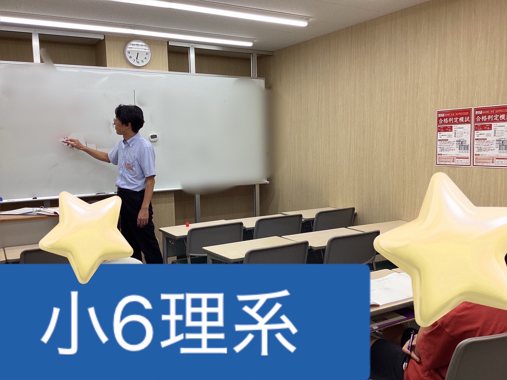受験に向けて、毎日登塾！蕨通信9.12