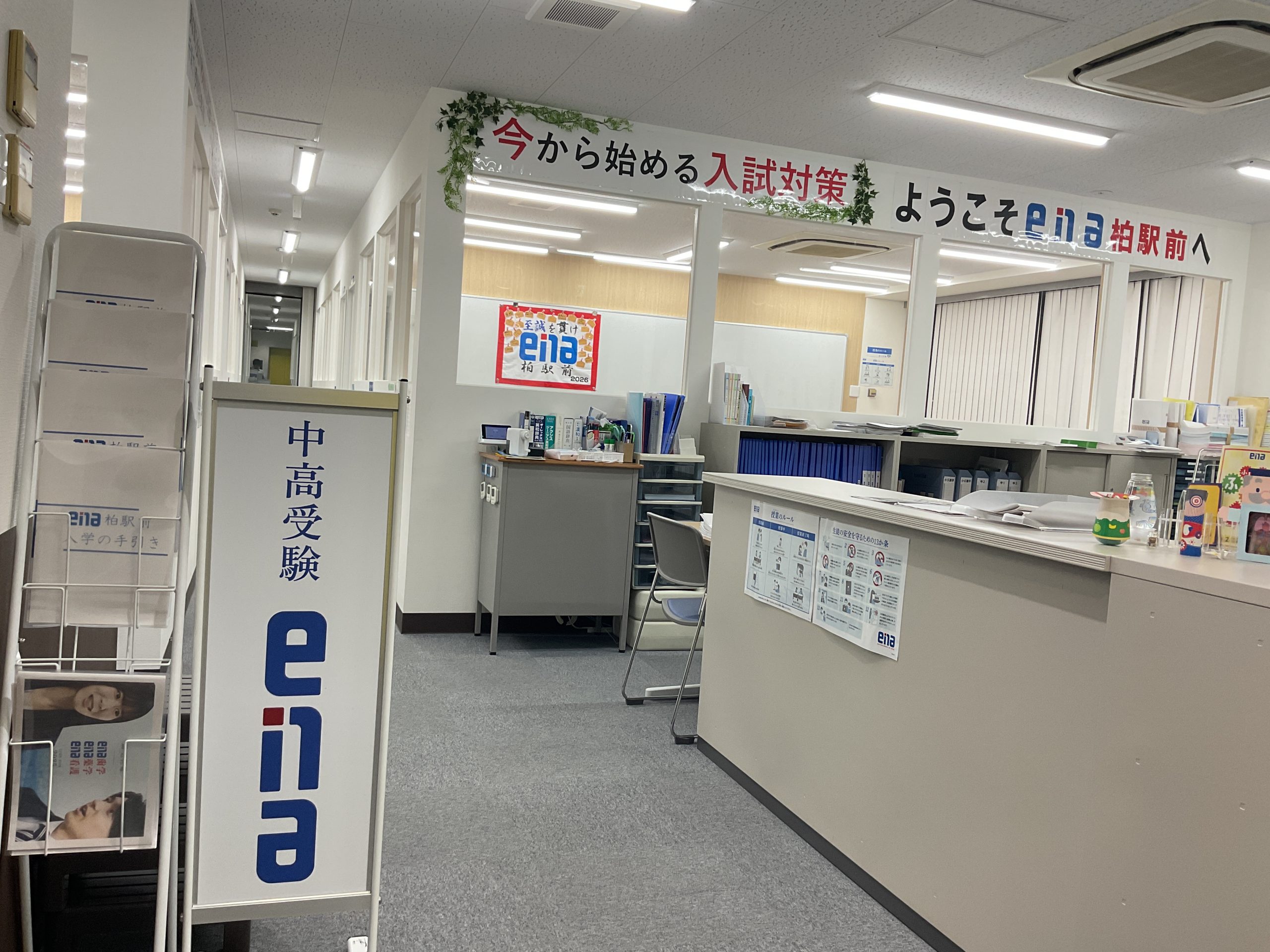 後期保護者会お待ちしております